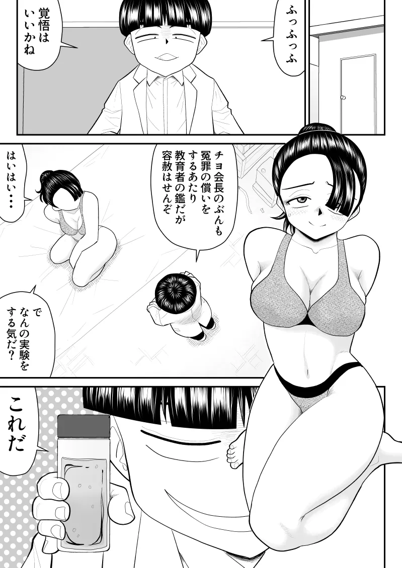 [Fake An] Eros Gakuen no Psy2 画像番号 26