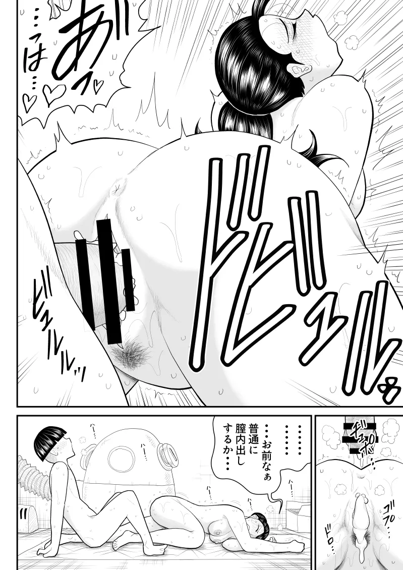 [Fake An] Eros Gakuen no Psy2 画像番号 43