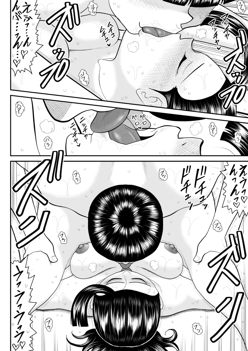 [Fake An] Eros Gakuen no Psy2 画像番号 59