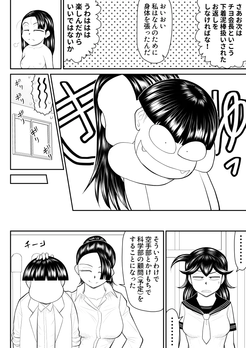 [Fake An] Eros Gakuen no Psy2 画像番号 67