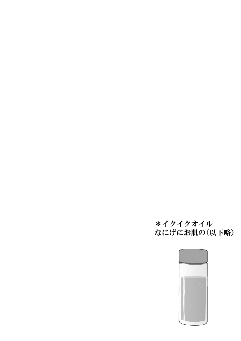 [Fake An] Eros Gakuen no Psy2 画像番号 69