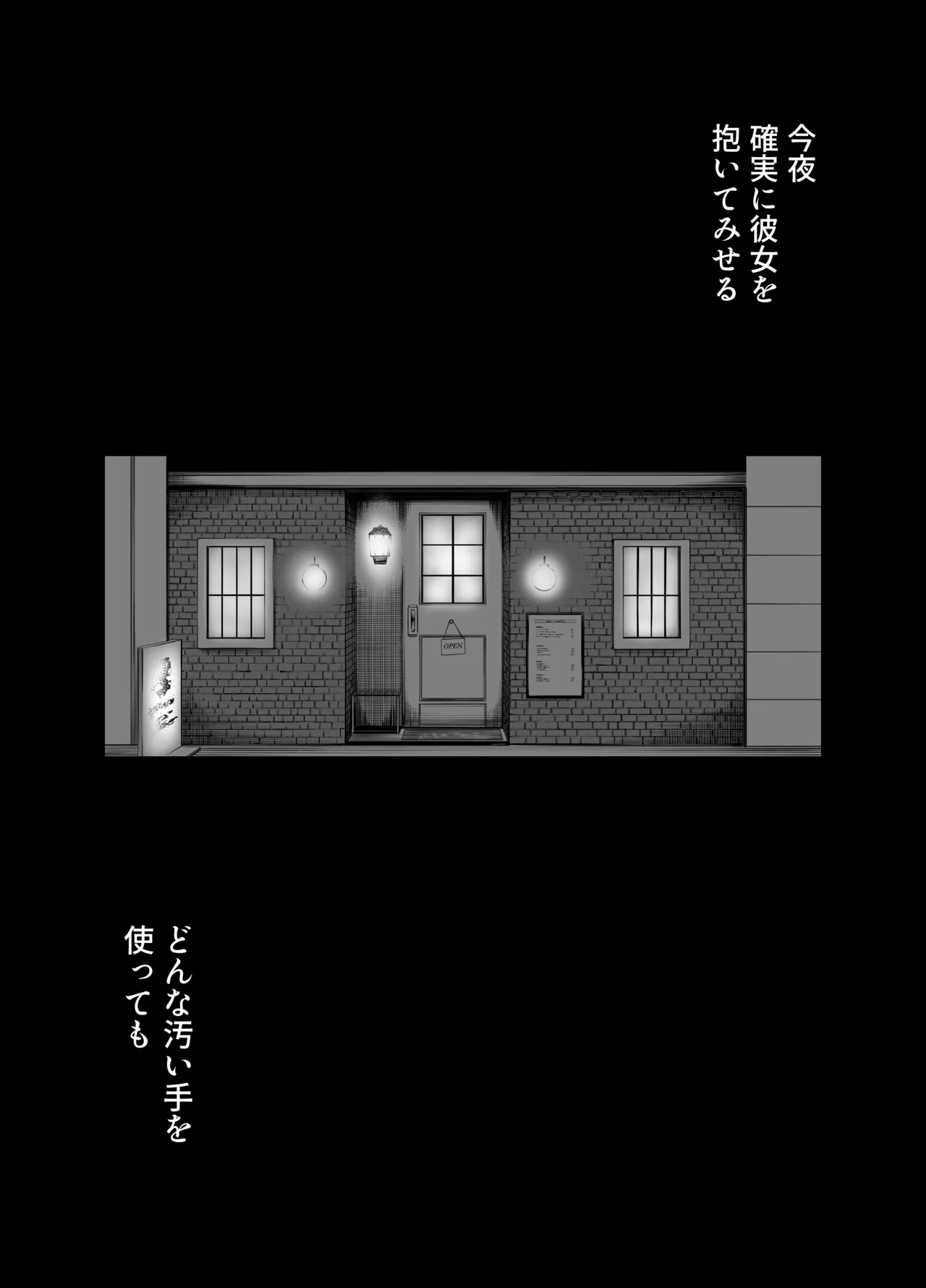 [Bad End Dreamer] Netorarensa2 imagen número 3