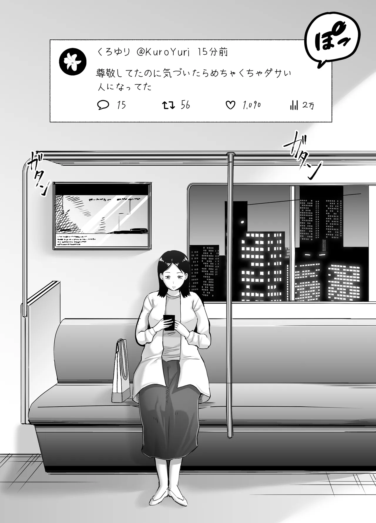 [Bad End Dreamer] Netorarensa2 imagen número 16