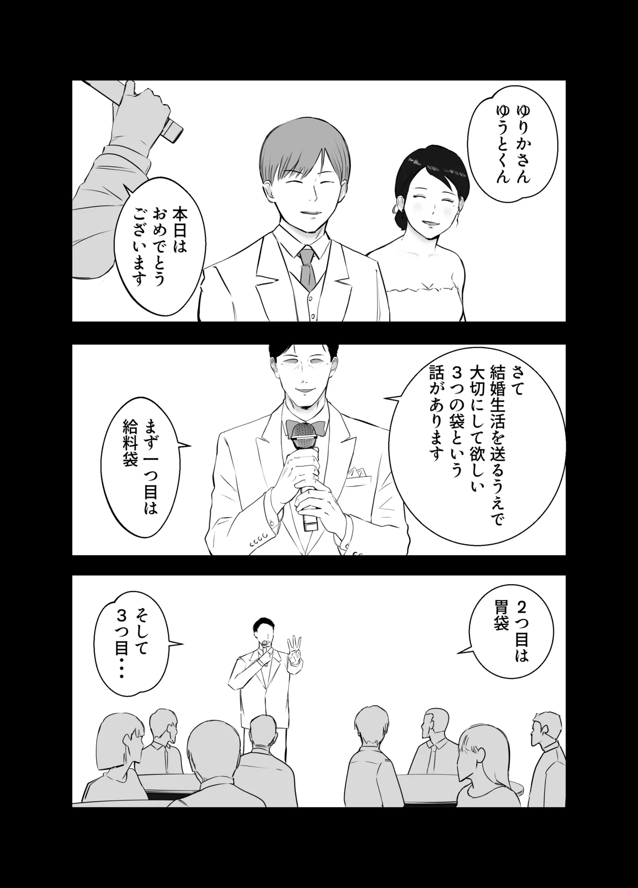 [Bad End Dreamer] Netorarensa2 imagen número 17