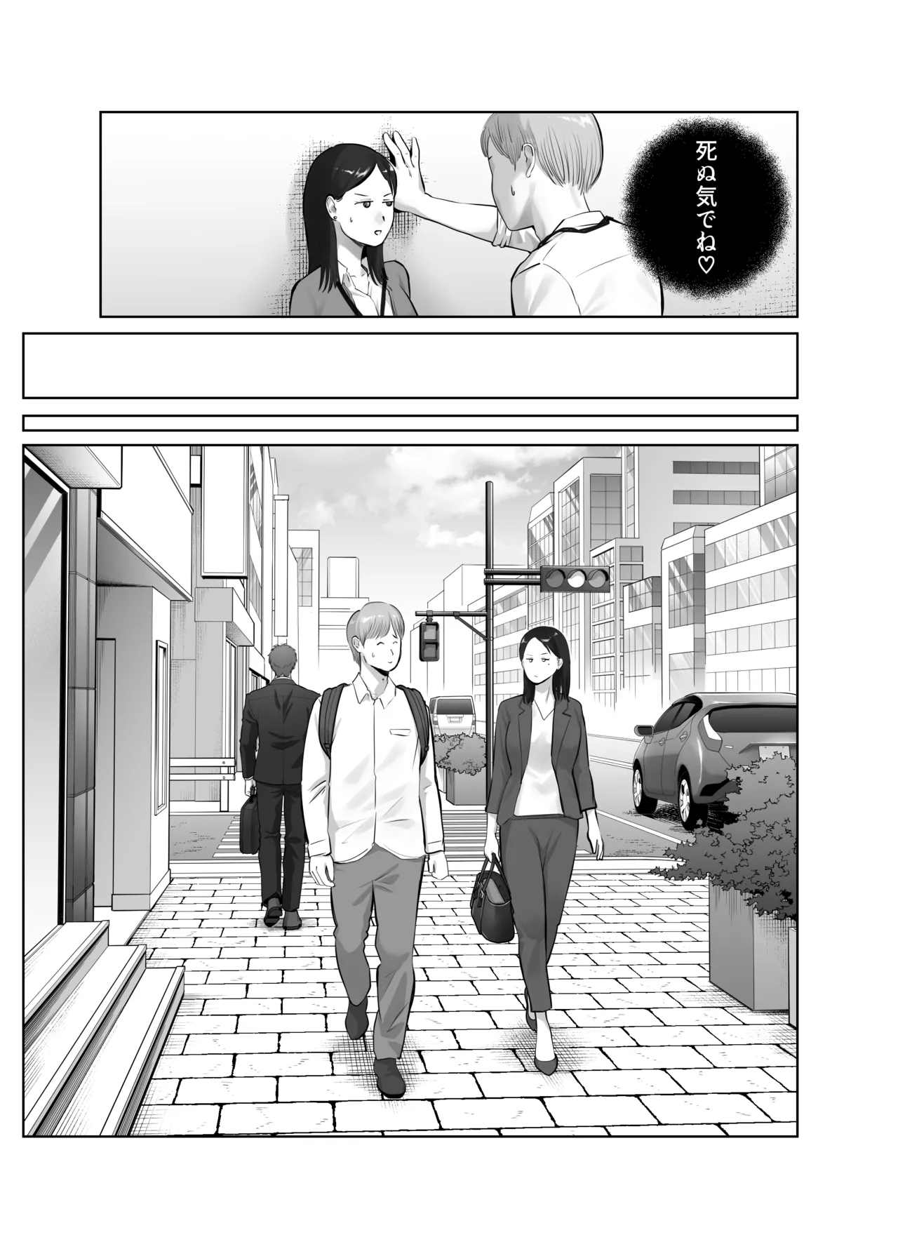 [Bad End Dreamer] Netorarensa2 imagen número 81