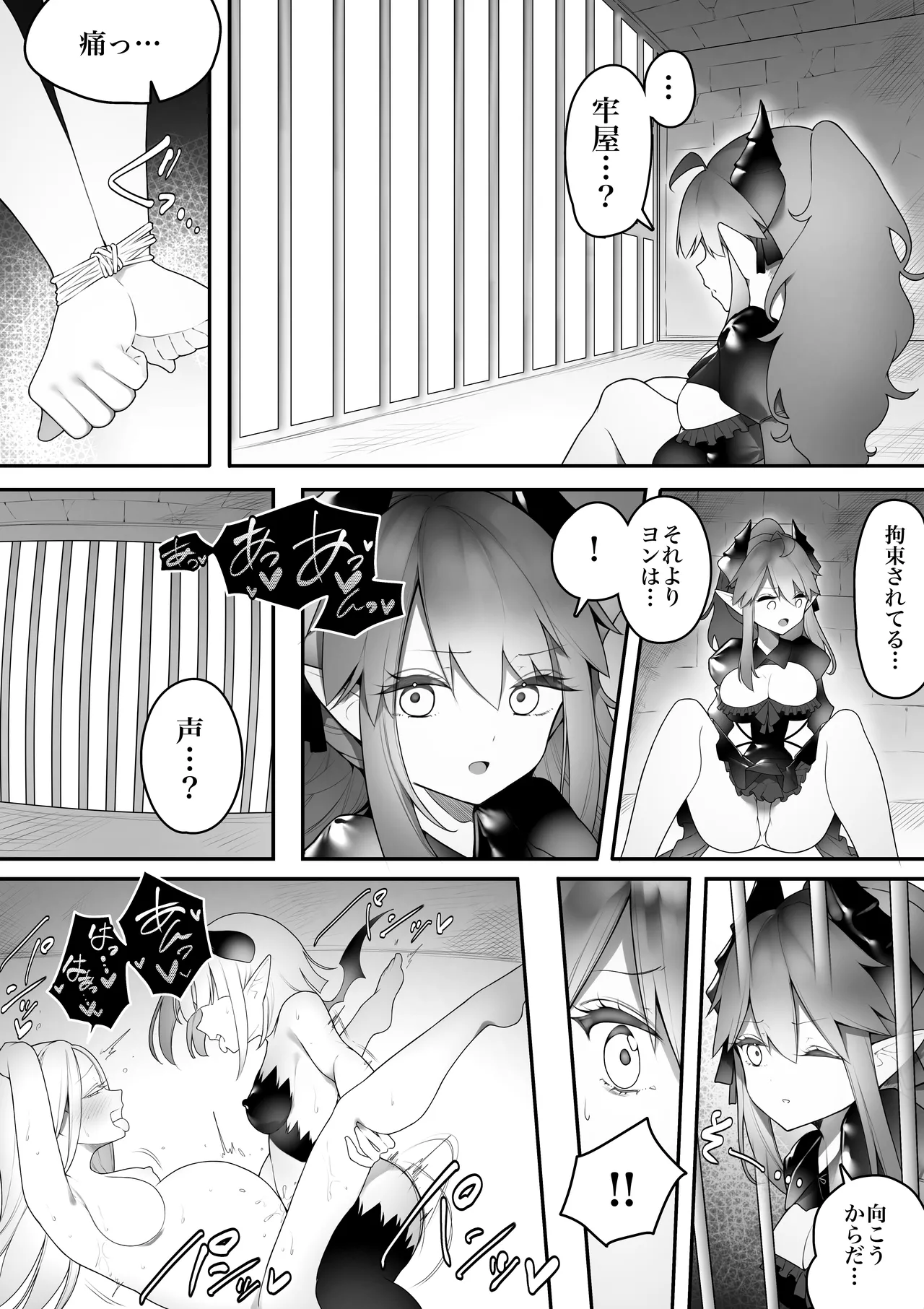 [W] Kakedashi Boukensha Ga Futanari Inma Ni Makeru Hanashi 画像番号 6