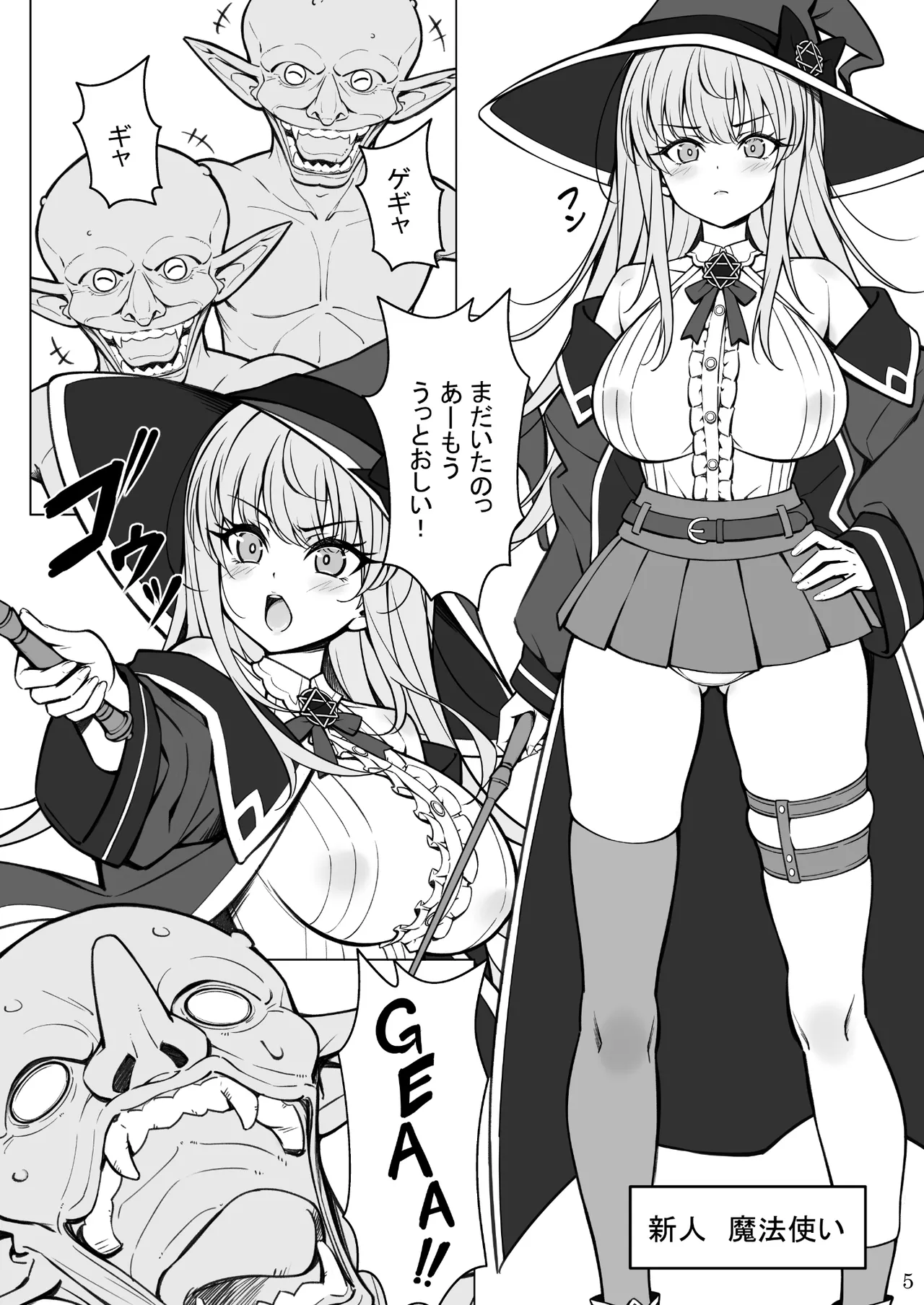 [Mutsukidou (Mossari Yuu)] Tsuyoki Na Shinjin Mahoutsukai No Ecchi Na Bouken 画像番号 5