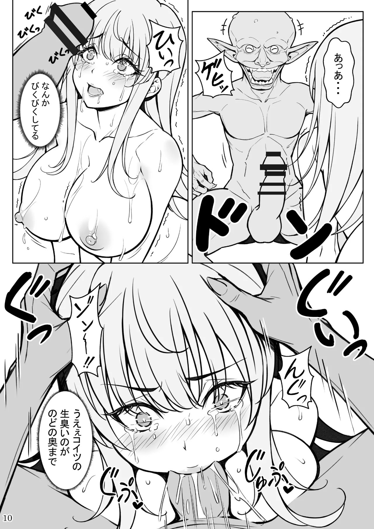 [Mutsukidou (Mossari Yuu)] Tsuyoki Na Shinjin Mahoutsukai No Ecchi Na Bouken 画像番号 10