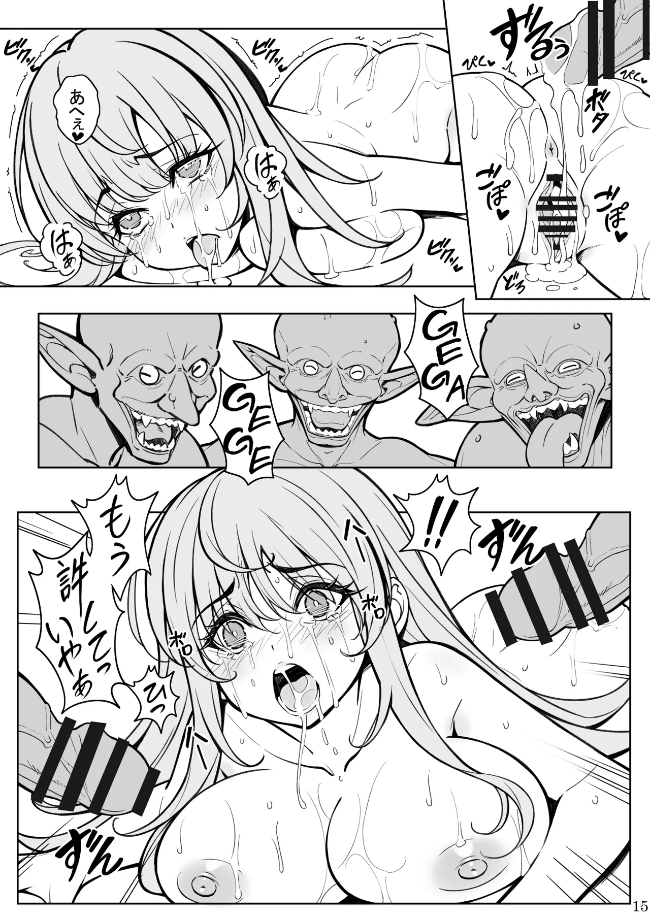 [Mutsukidou (Mossari Yuu)] Tsuyoki Na Shinjin Mahoutsukai No Ecchi Na Bouken 画像番号 15