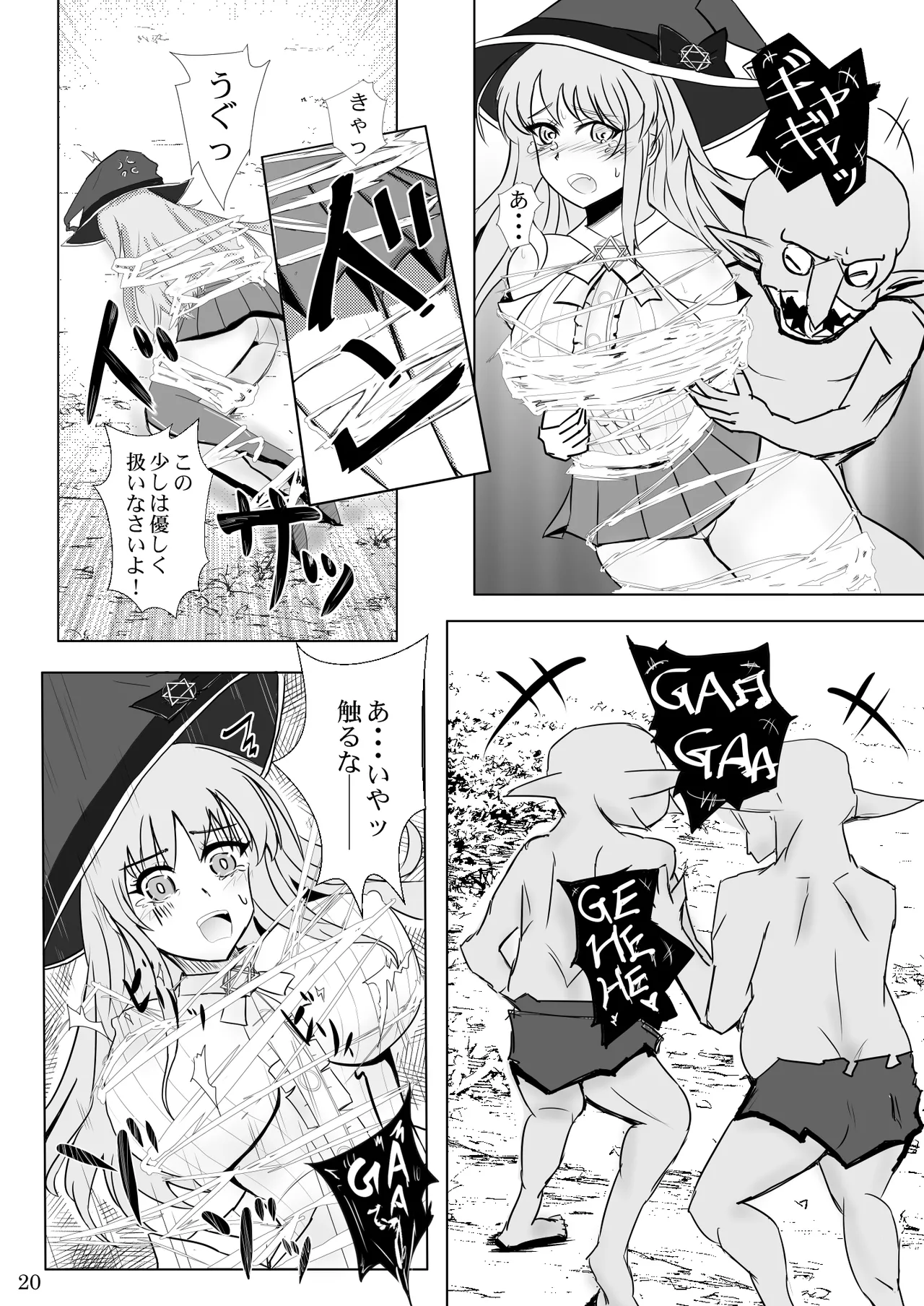 [Mutsukidou (Mossari Yuu)] Tsuyoki Na Shinjin Mahoutsukai No Ecchi Na Bouken 画像番号 20