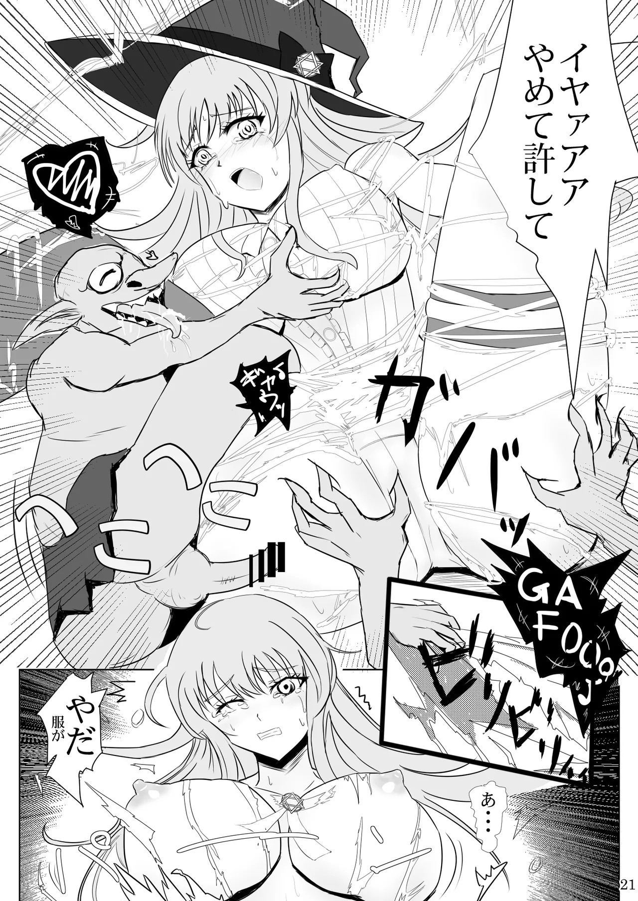 [Mutsukidou (Mossari Yuu)] Tsuyoki Na Shinjin Mahoutsukai No Ecchi Na Bouken 画像番号 21