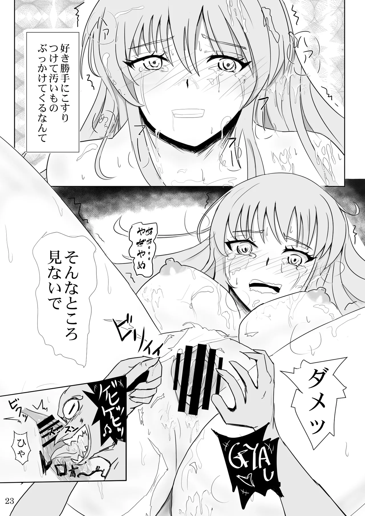 [Mutsukidou (Mossari Yuu)] Tsuyoki Na Shinjin Mahoutsukai No Ecchi Na Bouken 画像番号 23