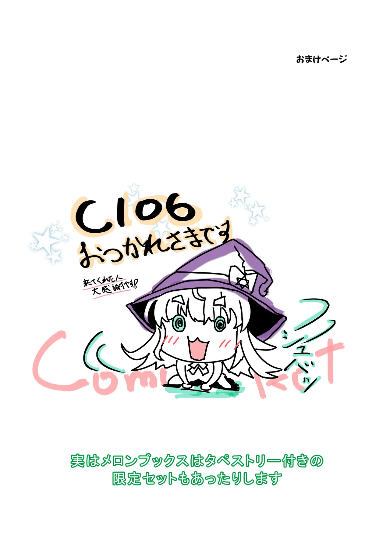 [Mutsukidou (Mossari Yuu)] Tsuyoki Na Shinjin Mahoutsukai No Ecchi Na Bouken 画像番号 31