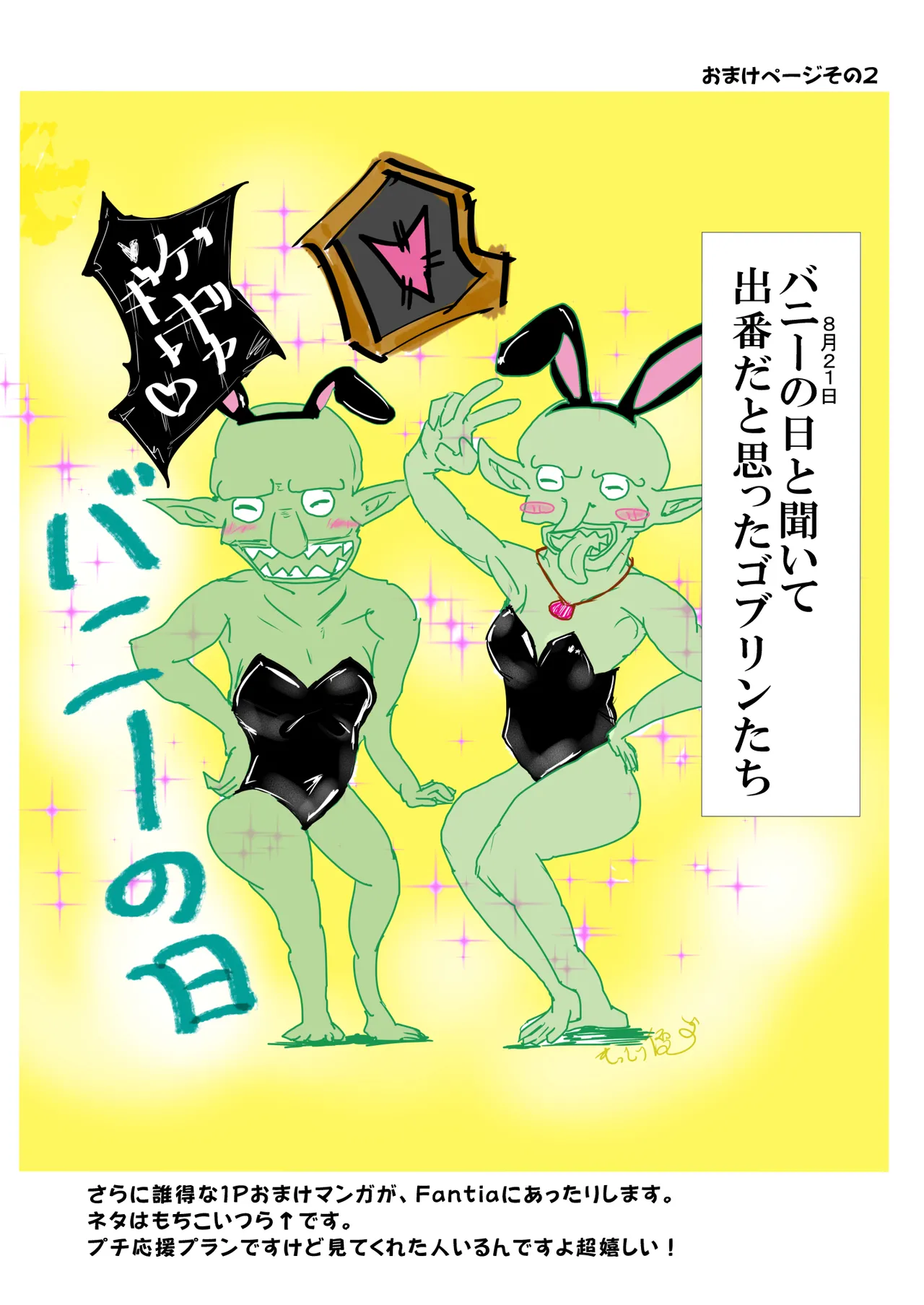 [Mutsukidou (Mossari Yuu)] Tsuyoki Na Shinjin Mahoutsukai No Ecchi Na Bouken 画像番号 32