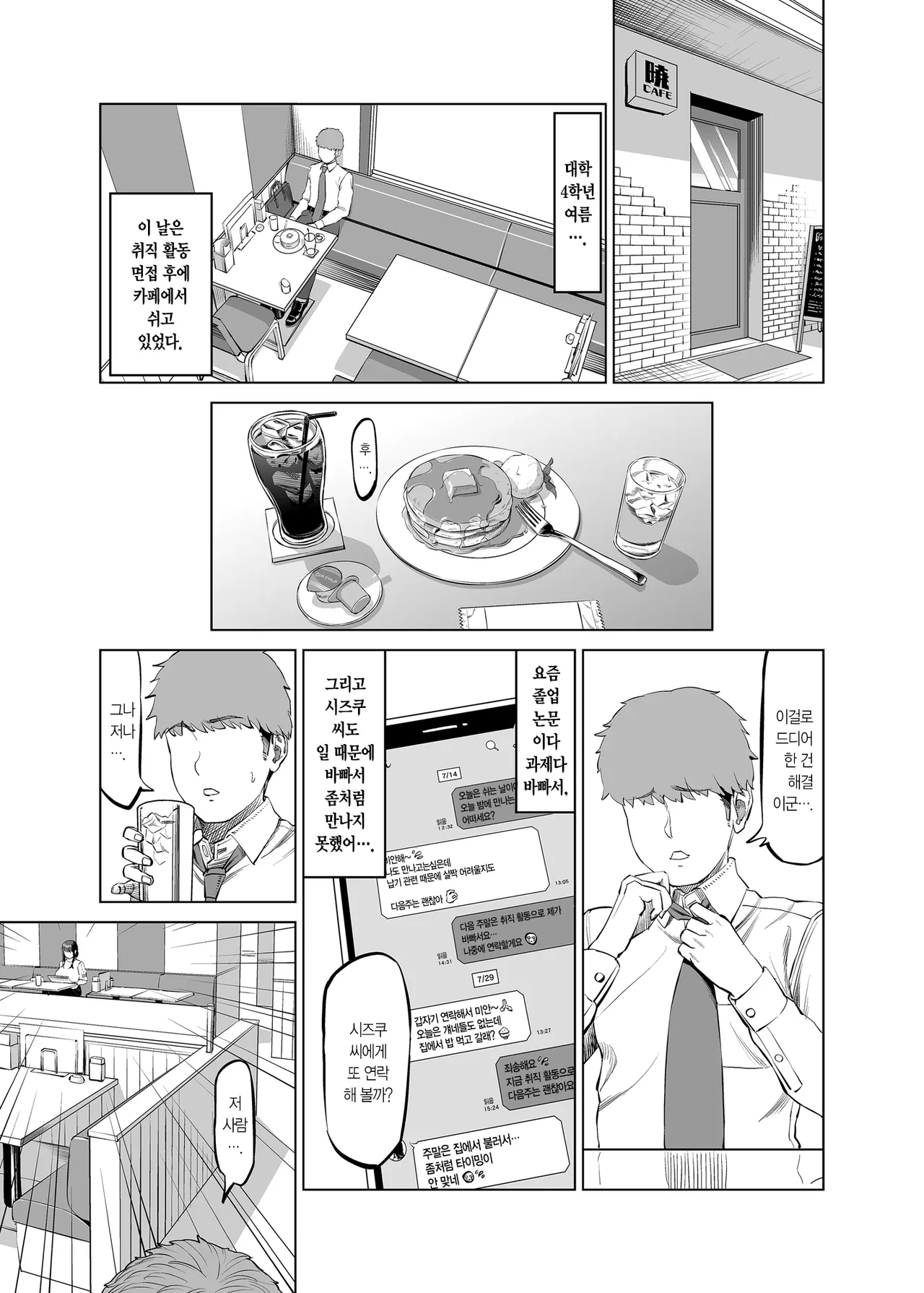 친구 엄마에게 권유받아 온천여행 와버렸습니다 이미지 번호 2