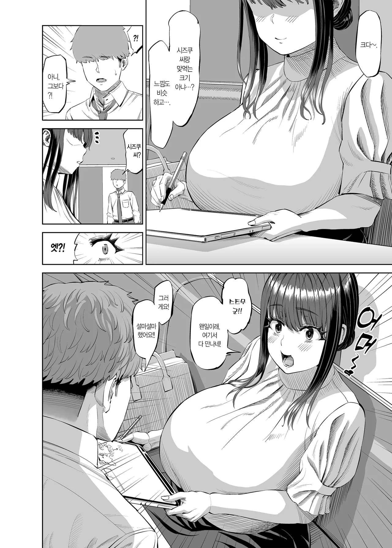 친구 엄마에게 권유받아 온천여행 와버렸습니다 이미지 번호 3