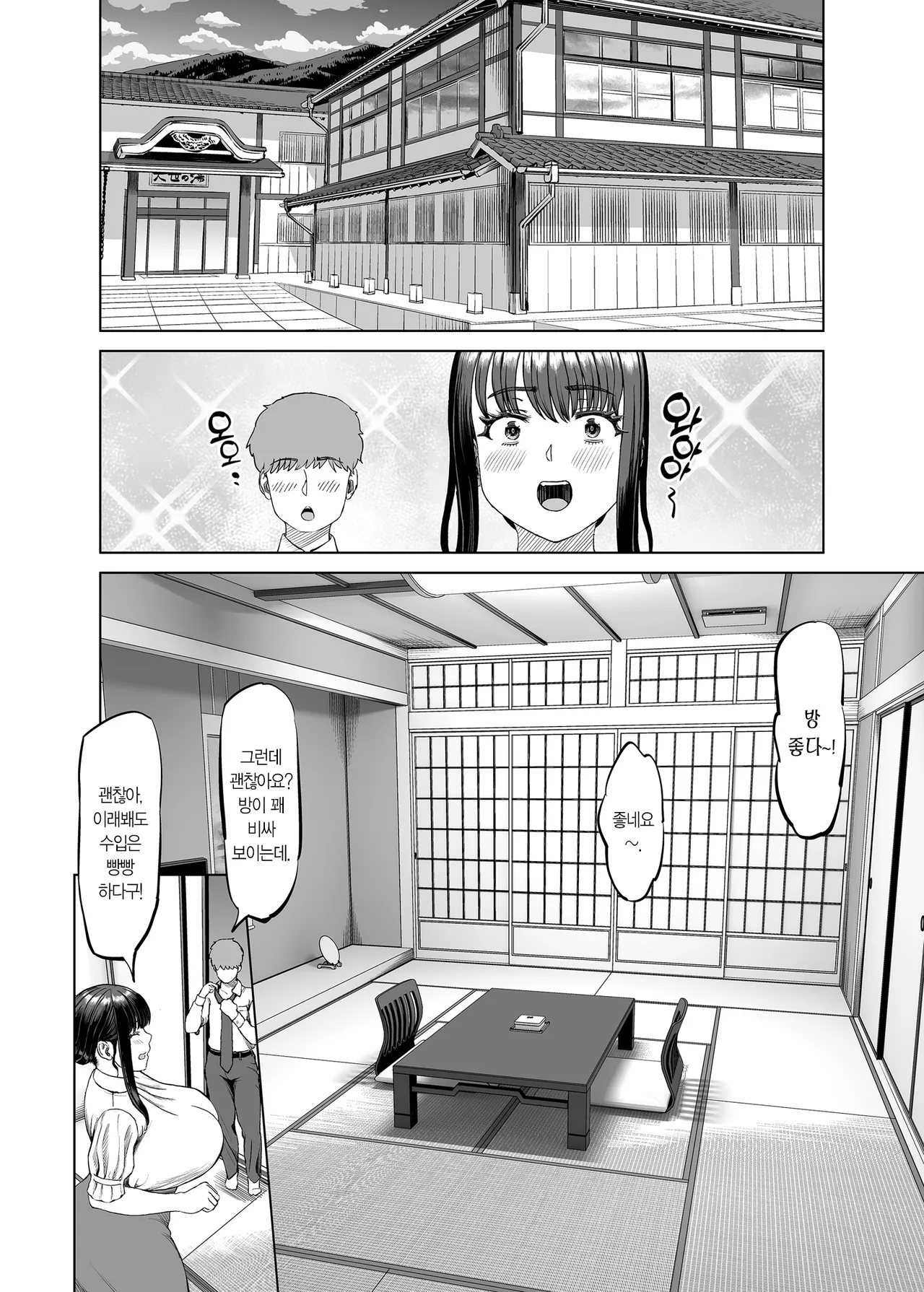 친구 엄마에게 권유받아 온천여행 와버렸습니다 이미지 번호 7