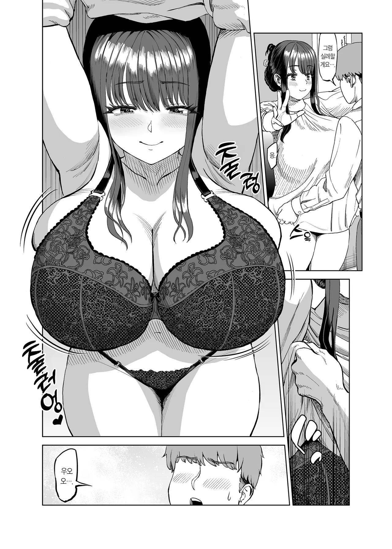 친구 엄마에게 권유받아 온천여행 와버렸습니다 이미지 번호 9