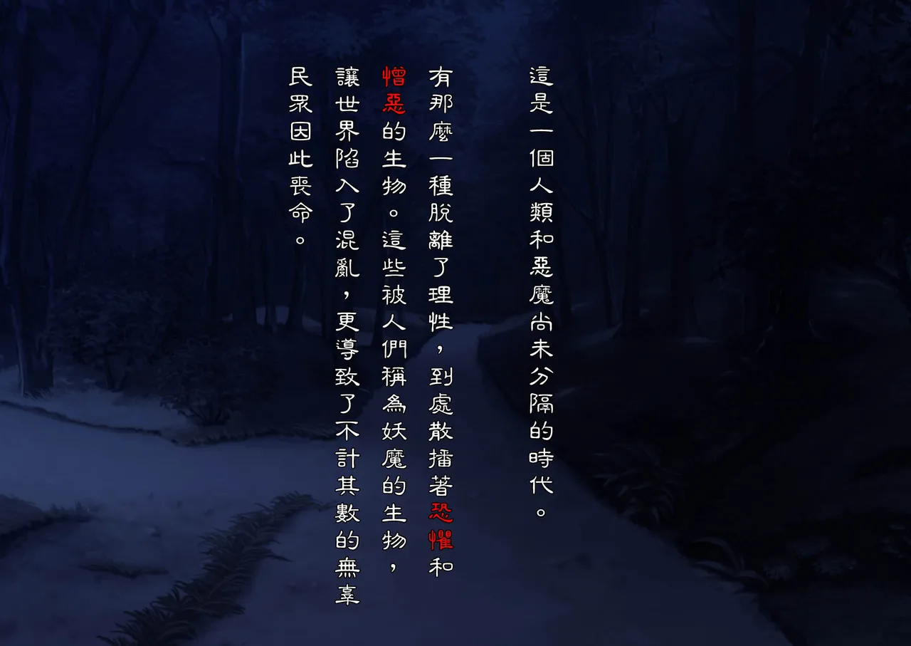 [Wagaya no Kurorekishi (Miyashiro)] Mi ni Tsukareshi Miko no Hate Ch.1-4[Chinese] 이미지 번호 1