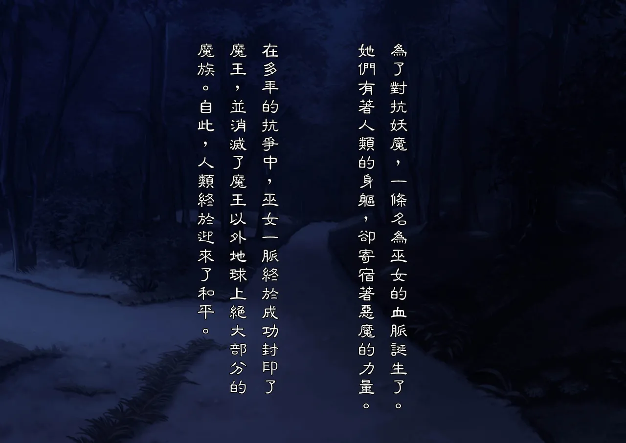 [Wagaya no Kurorekishi (Miyashiro)] Mi ni Tsukareshi Miko no Hate Ch.1-4[Chinese] 이미지 번호 2