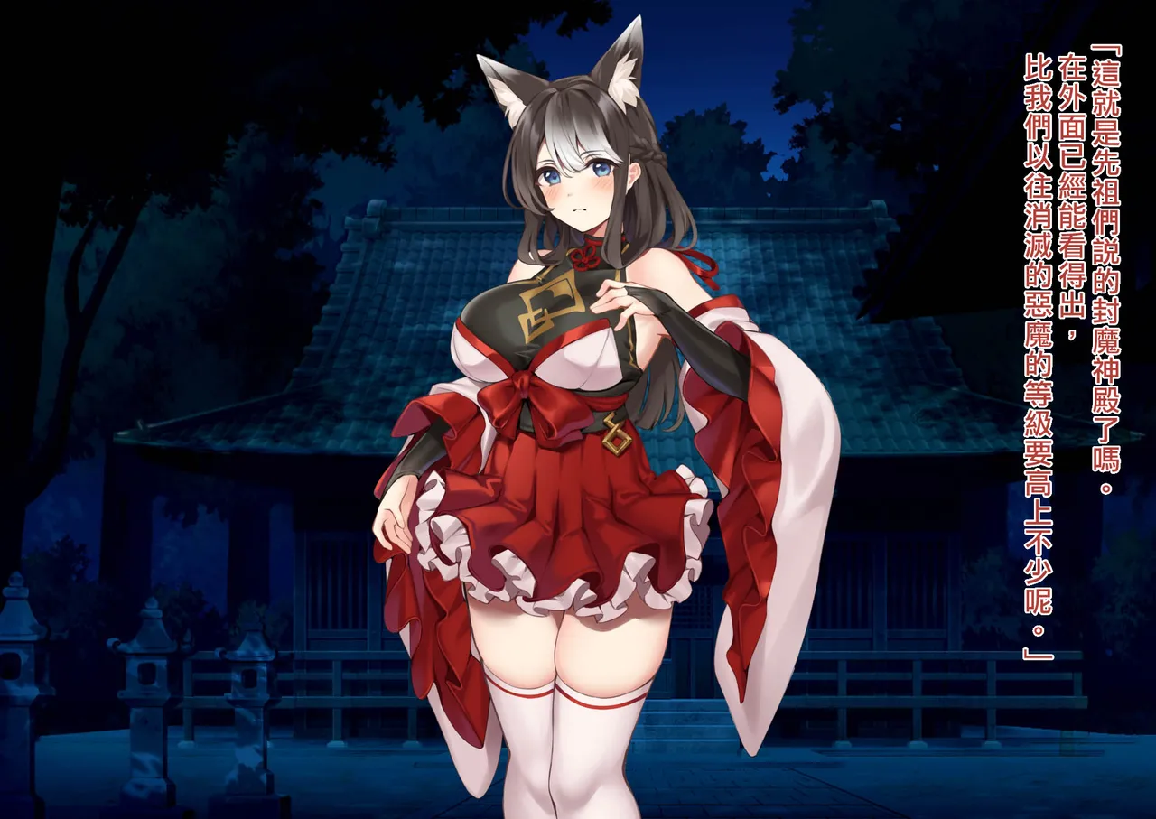 [Wagaya no Kurorekishi (Miyashiro)] Mi ni Tsukareshi Miko no Hate Ch.1-4[Chinese] 이미지 번호 4