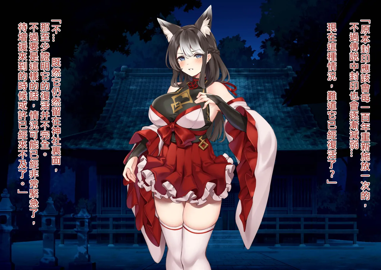 [Wagaya no Kurorekishi (Miyashiro)] Mi ni Tsukareshi Miko no Hate Ch.1-4[Chinese] 이미지 번호 6