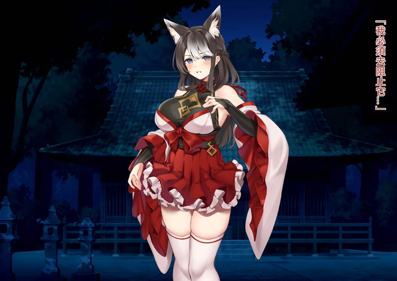 [Wagaya no Kurorekishi (Miyashiro)] Mi ni Tsukareshi Miko no Hate Ch.1-4[Chinese] 이미지 번호 7