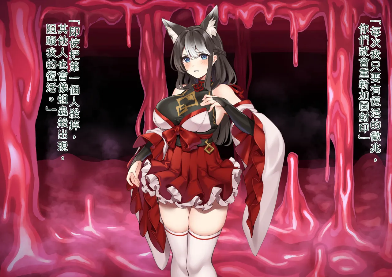 [Wagaya no Kurorekishi (Miyashiro)] Mi ni Tsukareshi Miko no Hate Ch.1-4[Chinese] 이미지 번호 11