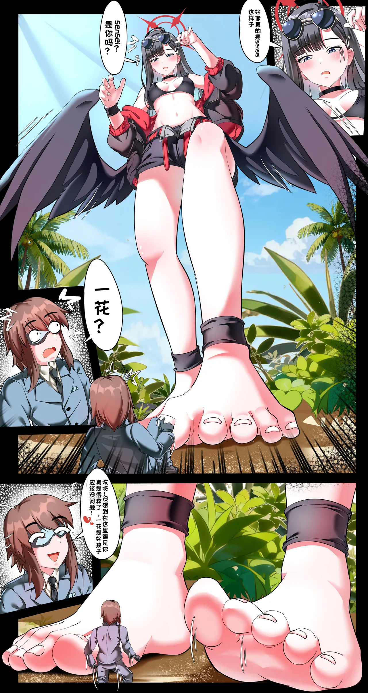 [Jun Gui] Big Little Sensei Adventure! 图片编号 6