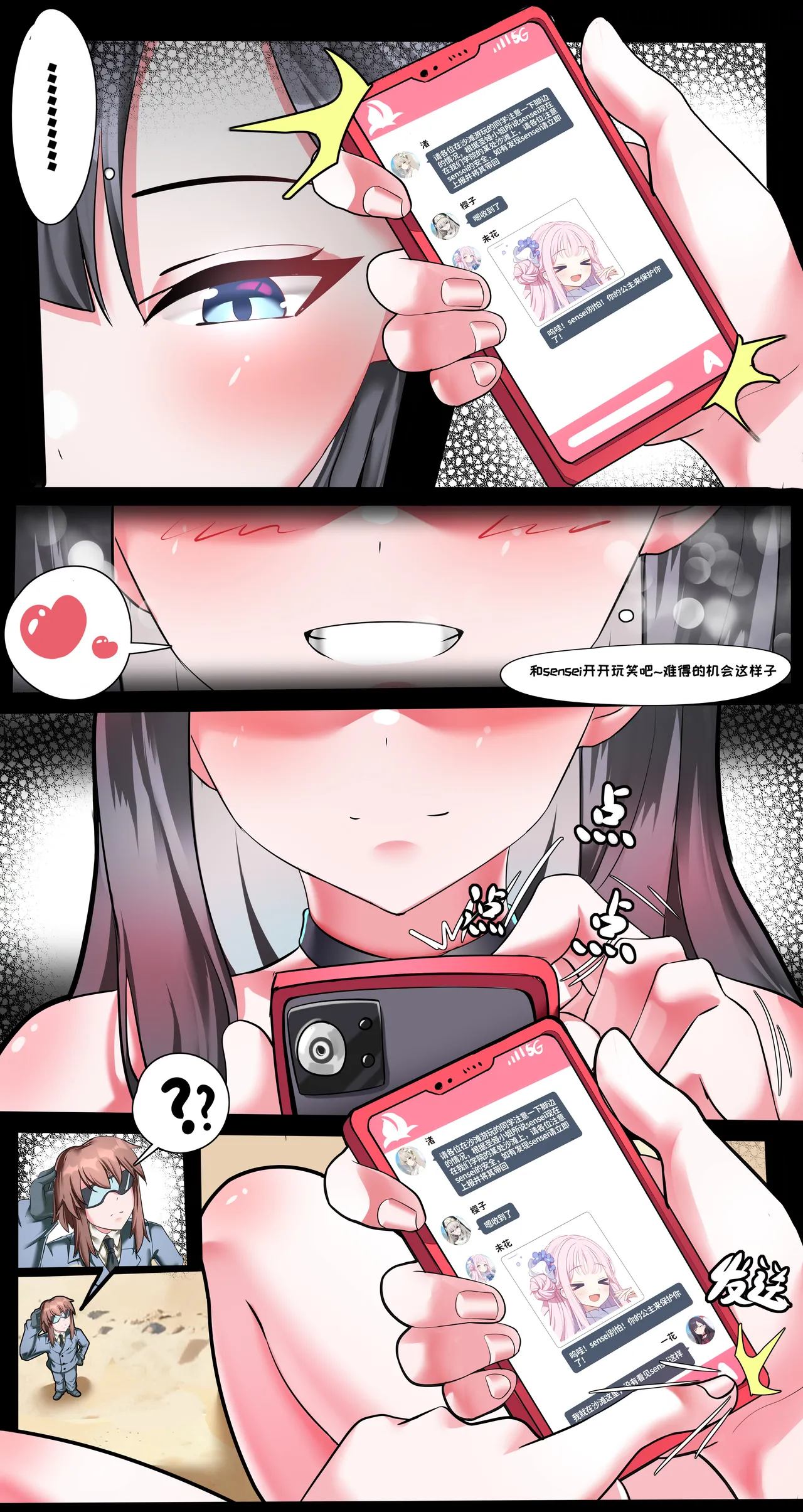 [Jun Gui] Big Little Sensei Adventure! 图片编号 8