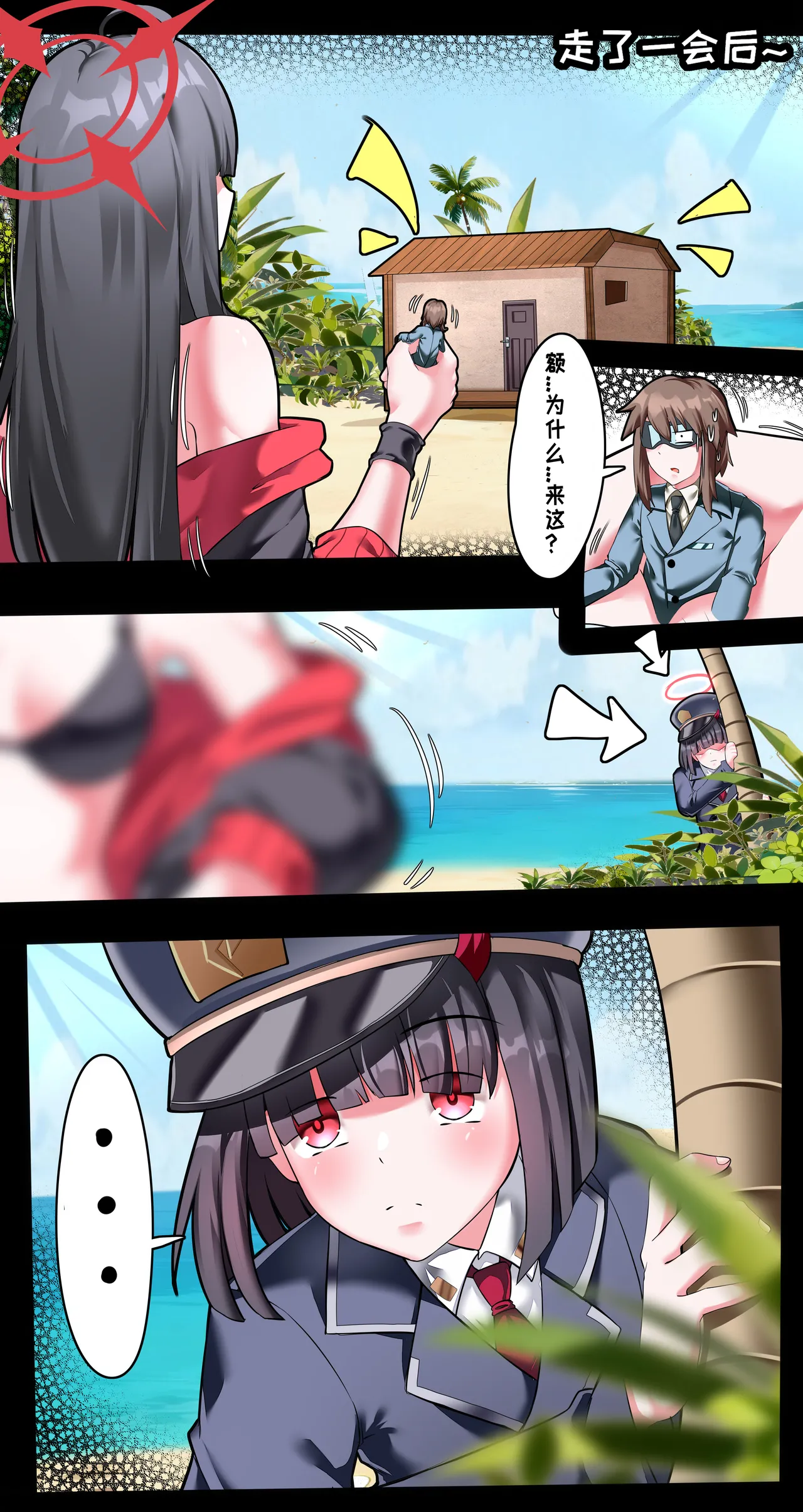 [Jun Gui] Big Little Sensei Adventure! 图片编号 11