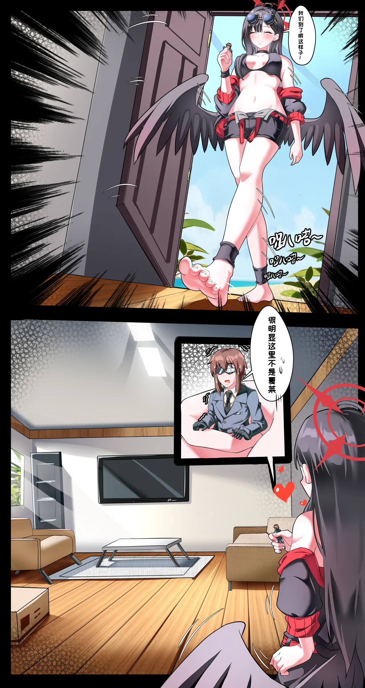 [Jun Gui] Big Little Sensei Adventure! 图片编号 12