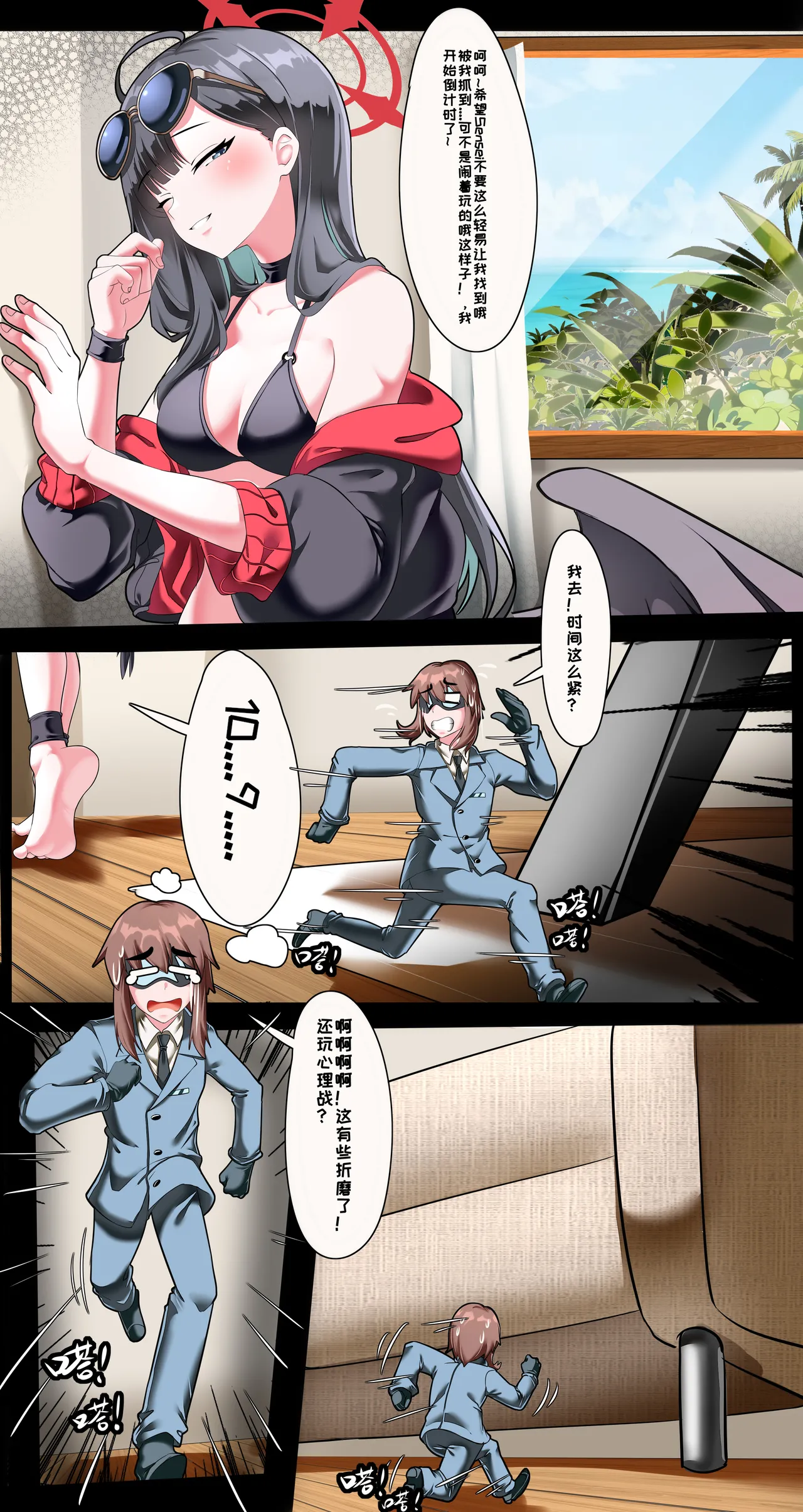 [Jun Gui] Big Little Sensei Adventure! 图片编号 15