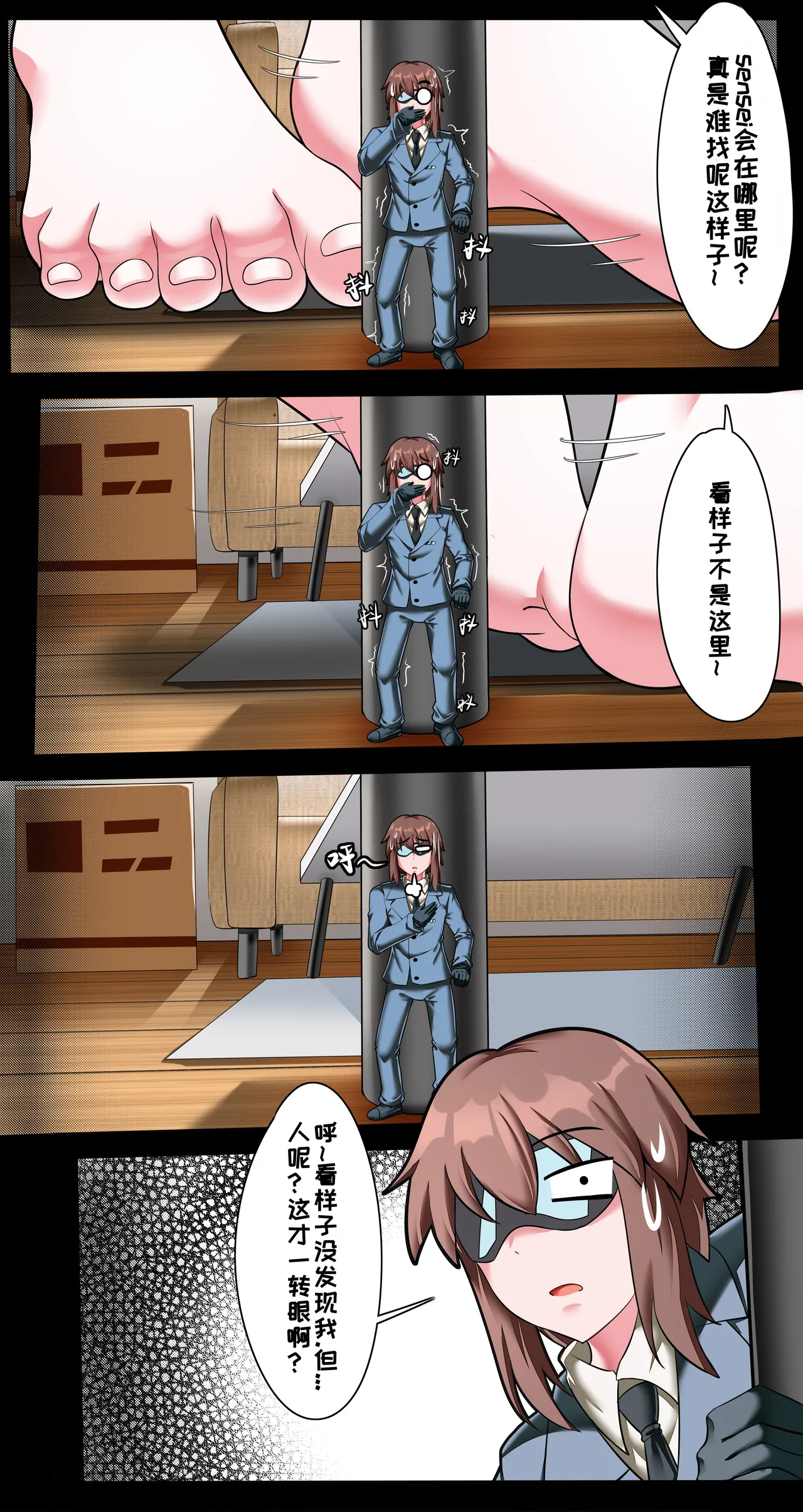 [Jun Gui] Big Little Sensei Adventure! 图片编号 17