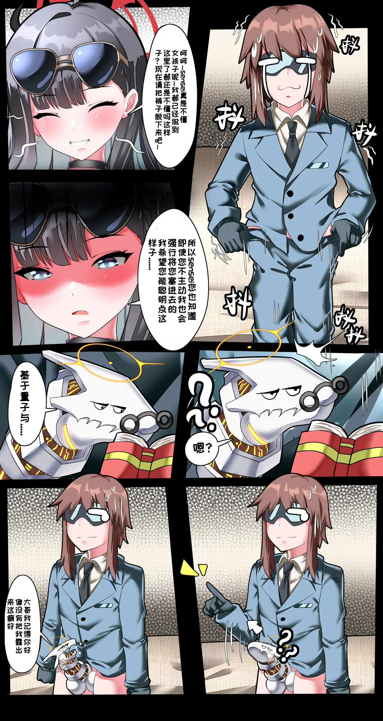 [Jun Gui] Big Little Sensei Adventure! 图片编号 25