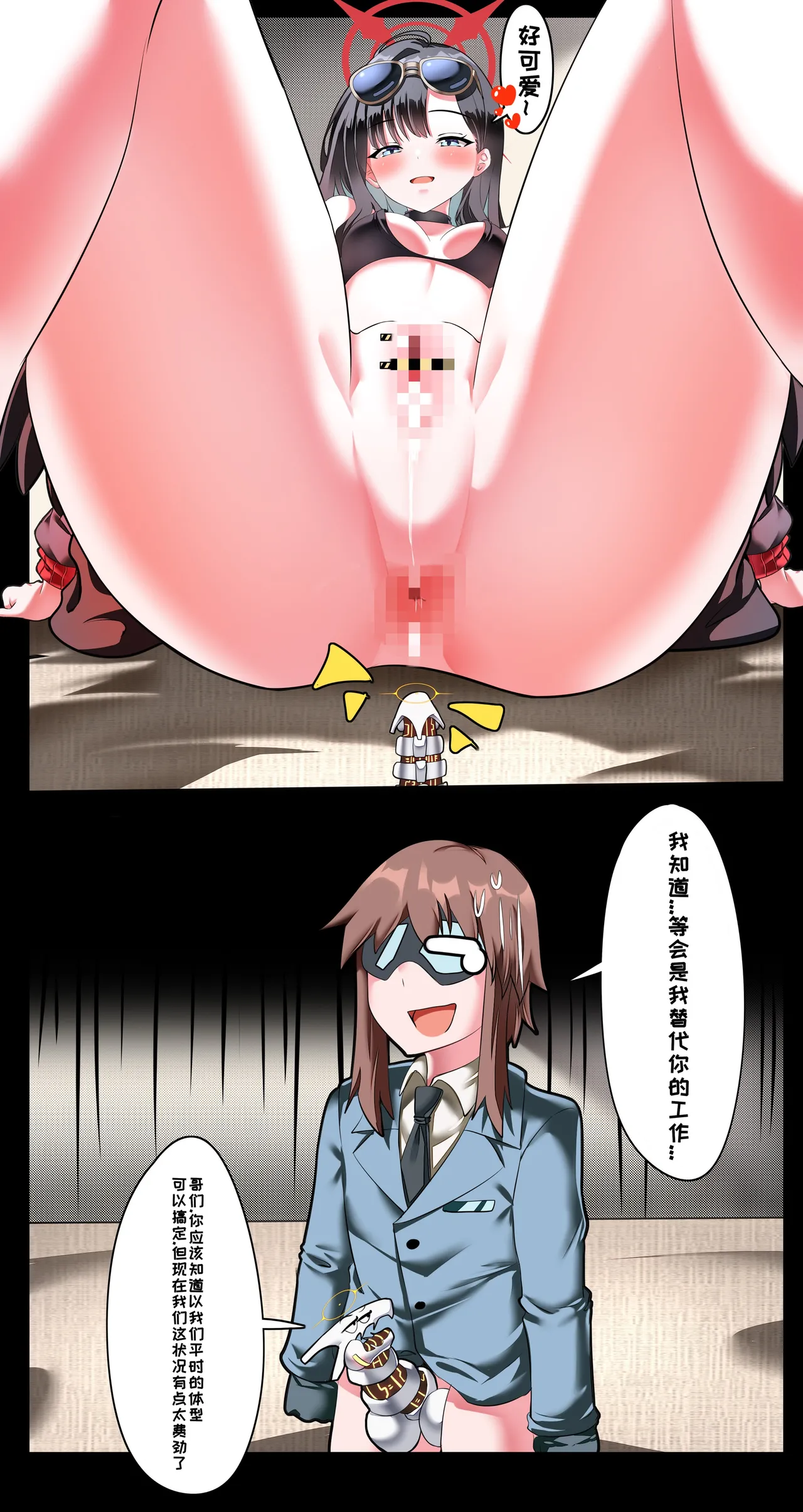 [Jun Gui] Big Little Sensei Adventure! 图片编号 26