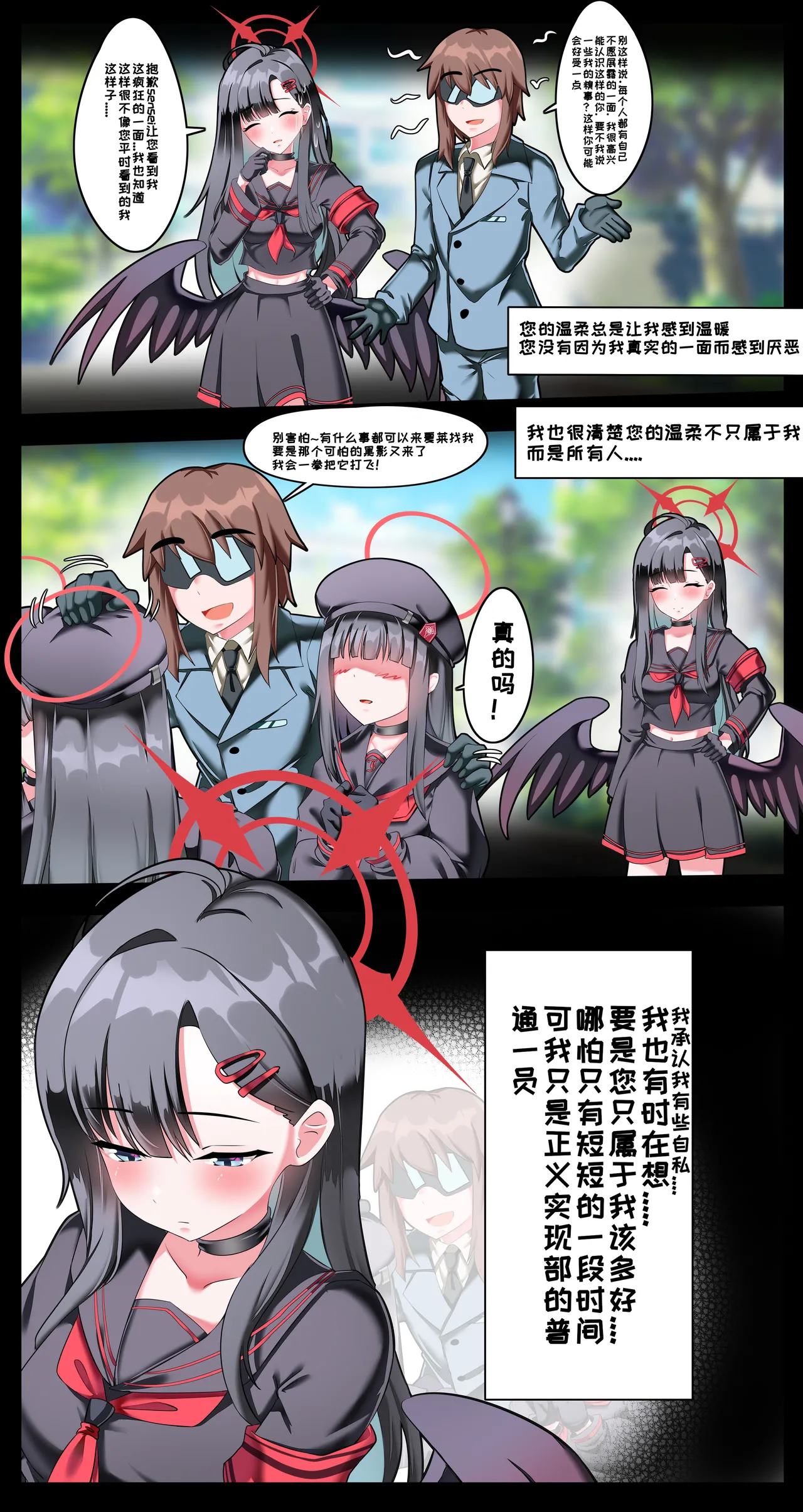 [Jun Gui] Big Little Sensei Adventure! 图片编号 31