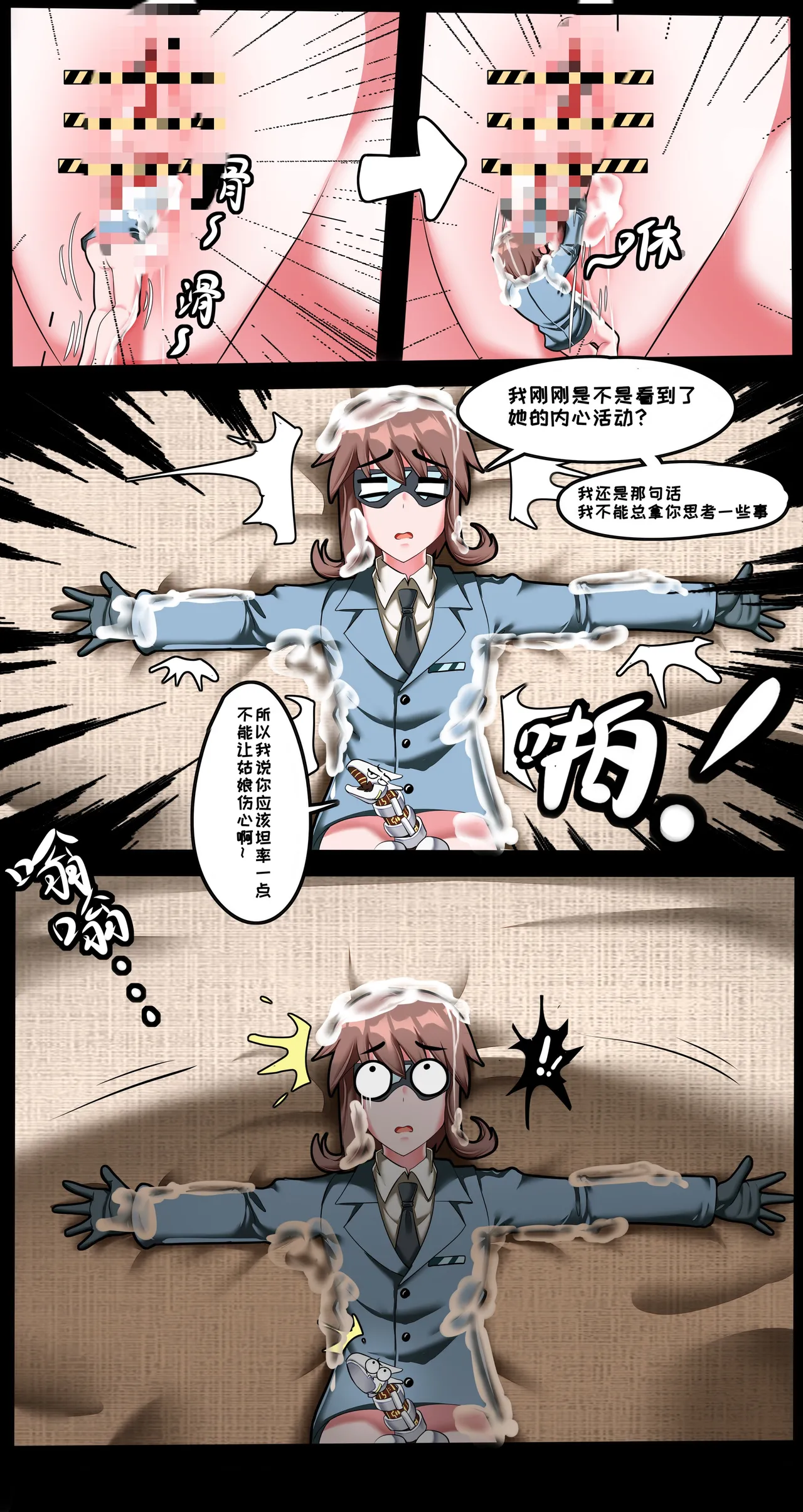 [Jun Gui] Big Little Sensei Adventure! 图片编号 35