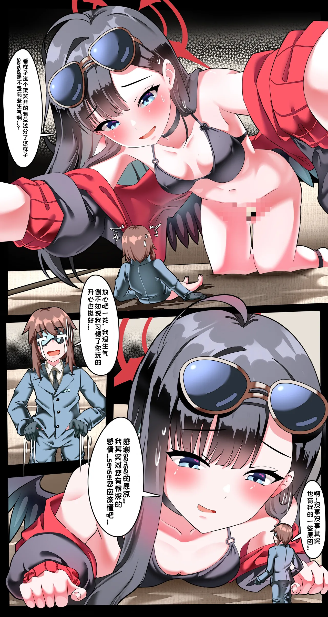 [Jun Gui] Big Little Sensei Adventure! 图片编号 36