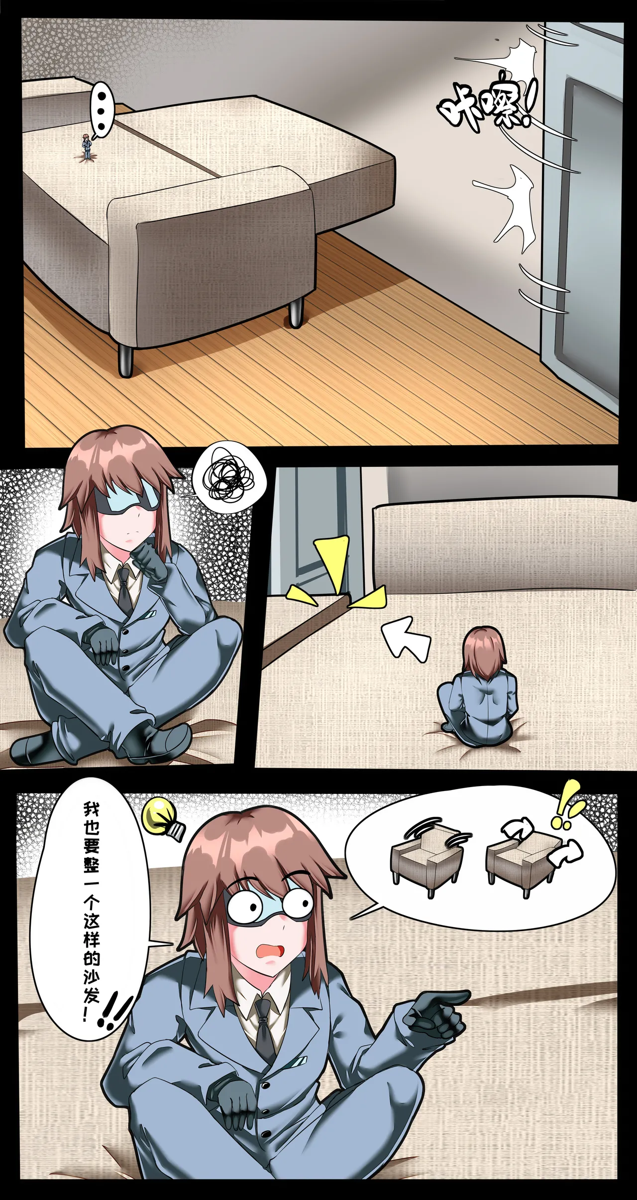 [Jun Gui] Big Little Sensei Adventure! 图片编号 40