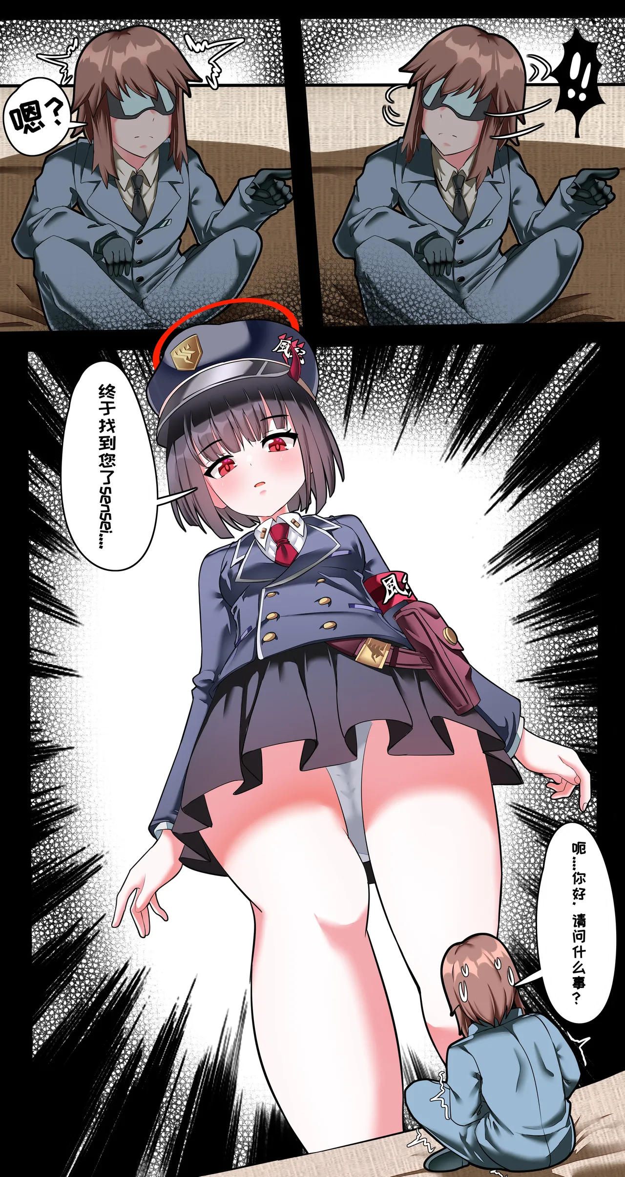 [Jun Gui] Big Little Sensei Adventure! 图片编号 41