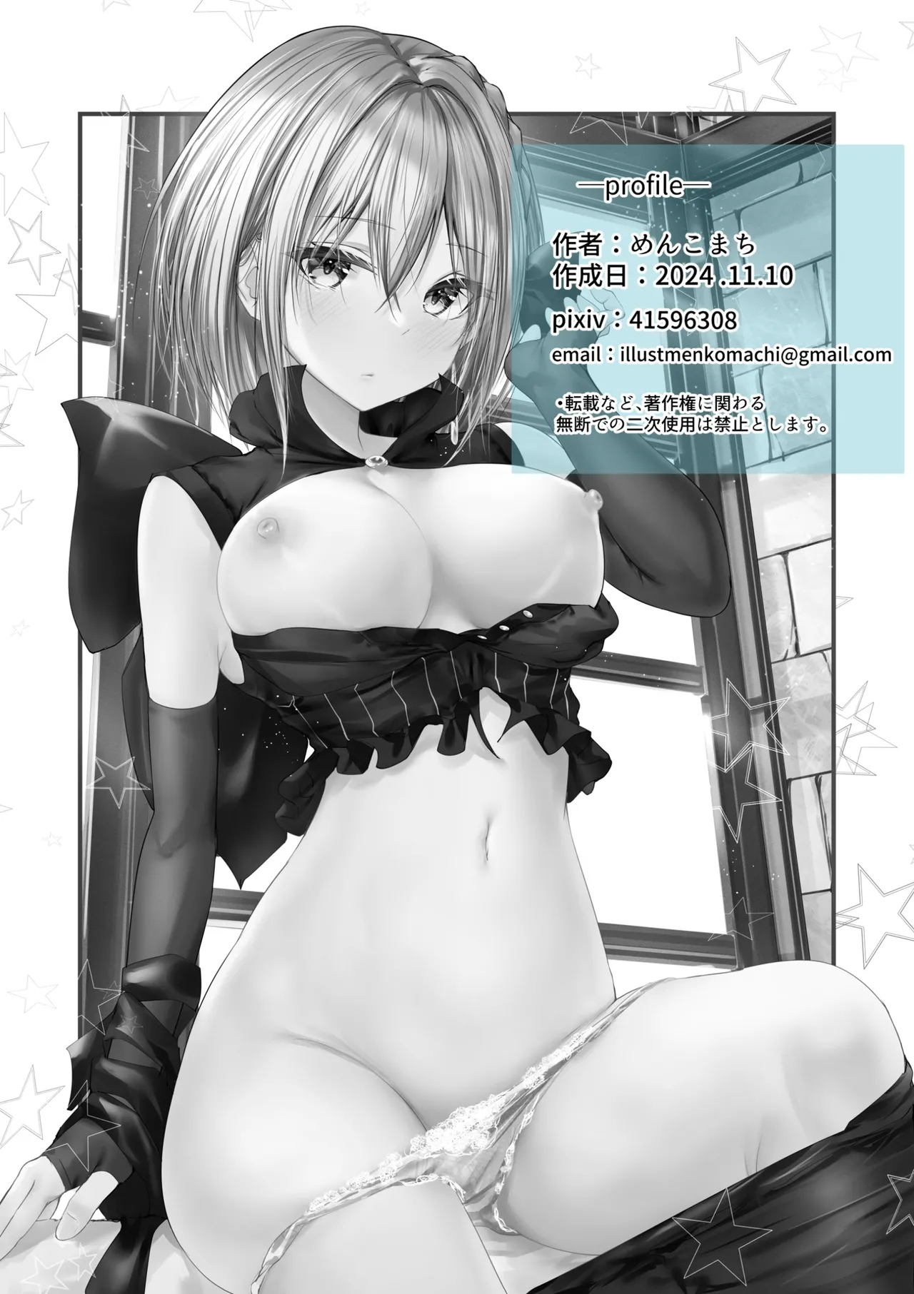 [Menkomachi (Meen)] Good Morning from a Goddess 2 [English][Rei Scans] 图片编号 38