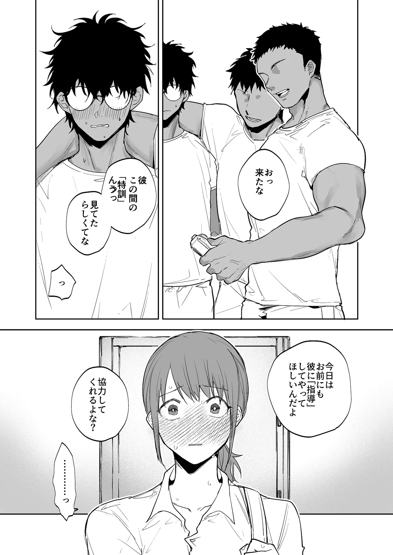 [鳴瀬南] 後輩に見られたのでコーチと一緒に「指導」する女の子 图片编号 1