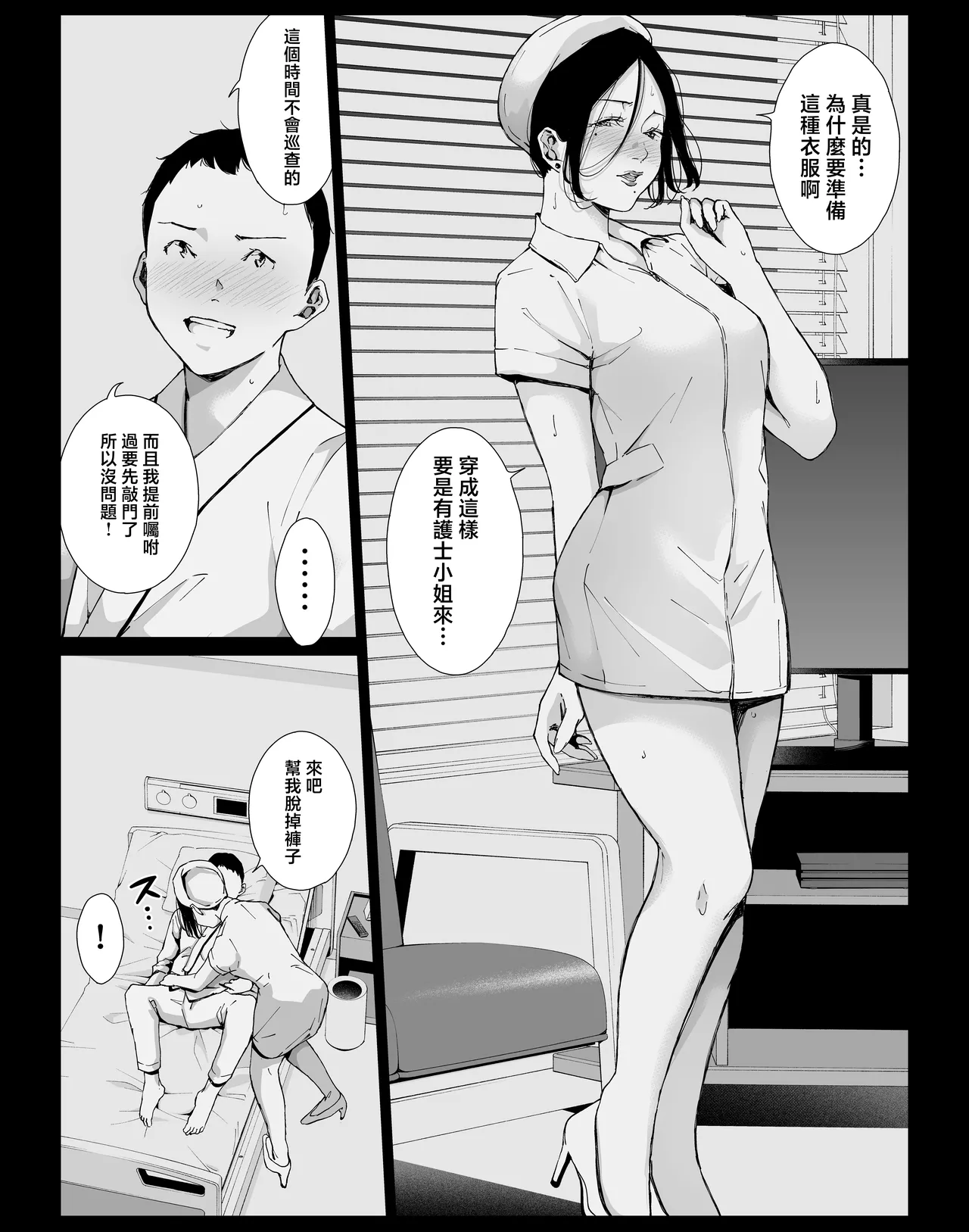 [Higehurai] Boku no Daisuki na Kaa-san to Omou Zonbun Sex Dekiru Hi 5 [Chinese] 图片编号 23