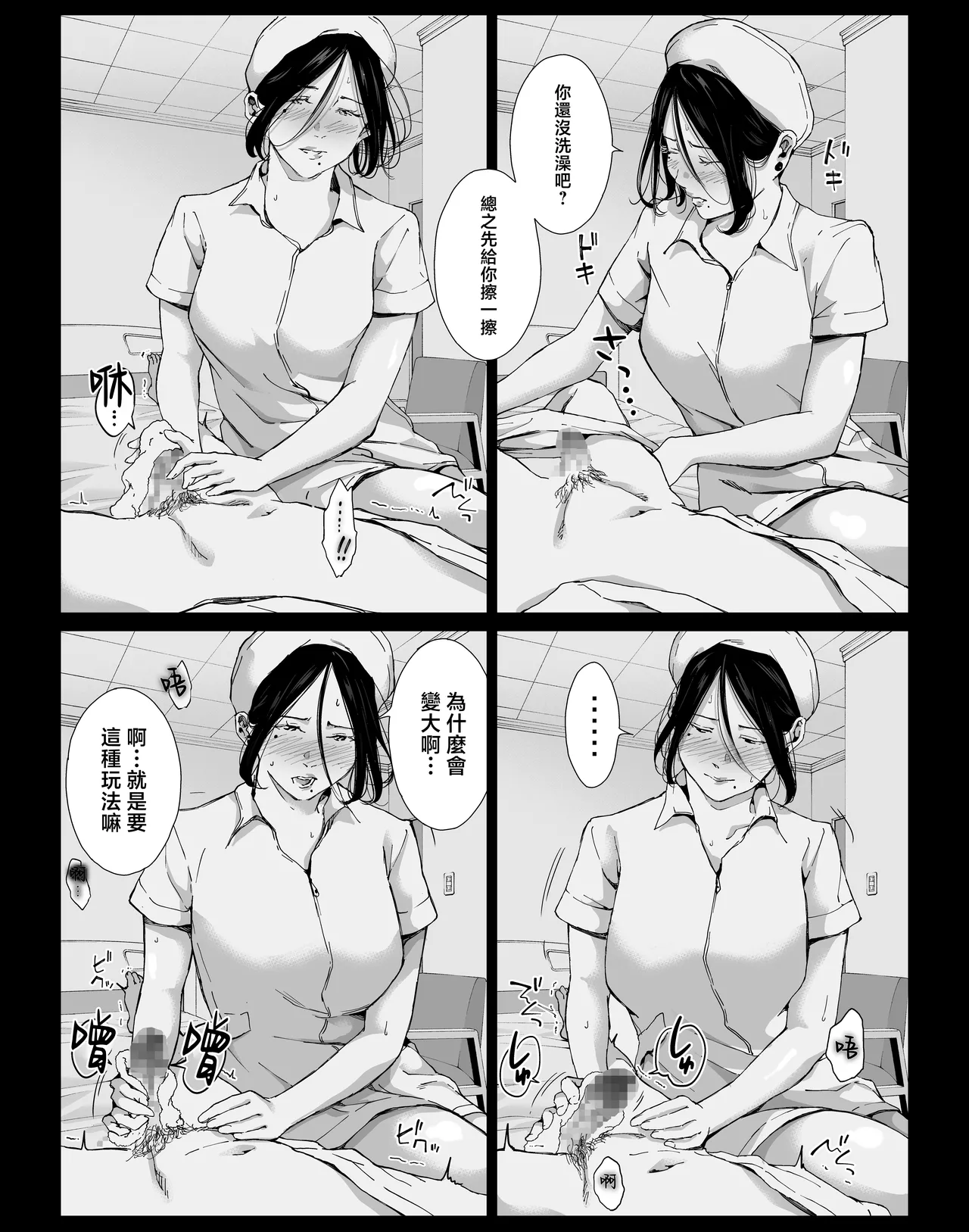 [Higehurai] Boku no Daisuki na Kaa-san to Omou Zonbun Sex Dekiru Hi 5 [Chinese] 图片编号 24