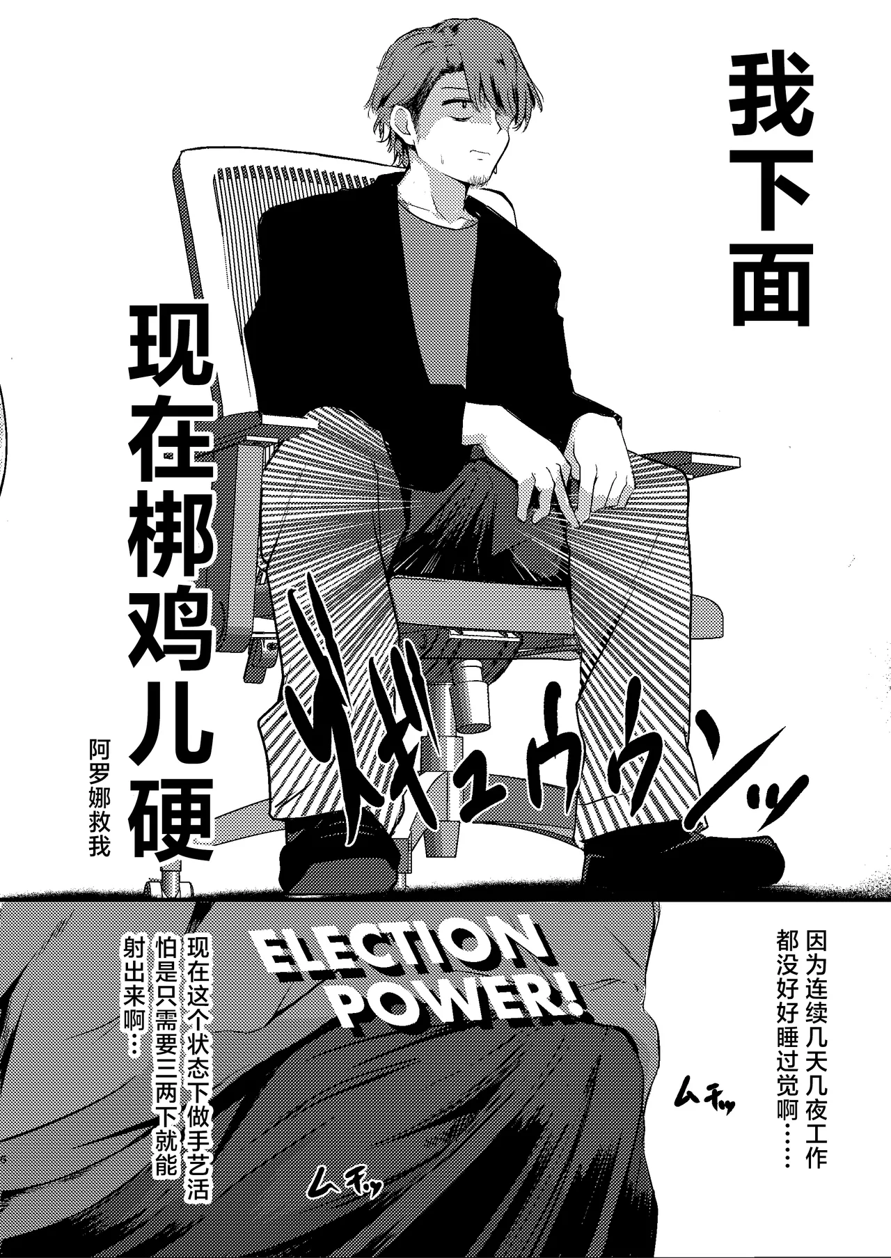 [Dra5nize (Onigashima Eryu)] Tonikaku! Sensei no Sei Nandesu!  丨总而言之！！都是老师你的错才导致的 (Blue Archive) [Chinese] [小桃汉化组] [Digital] image number 6