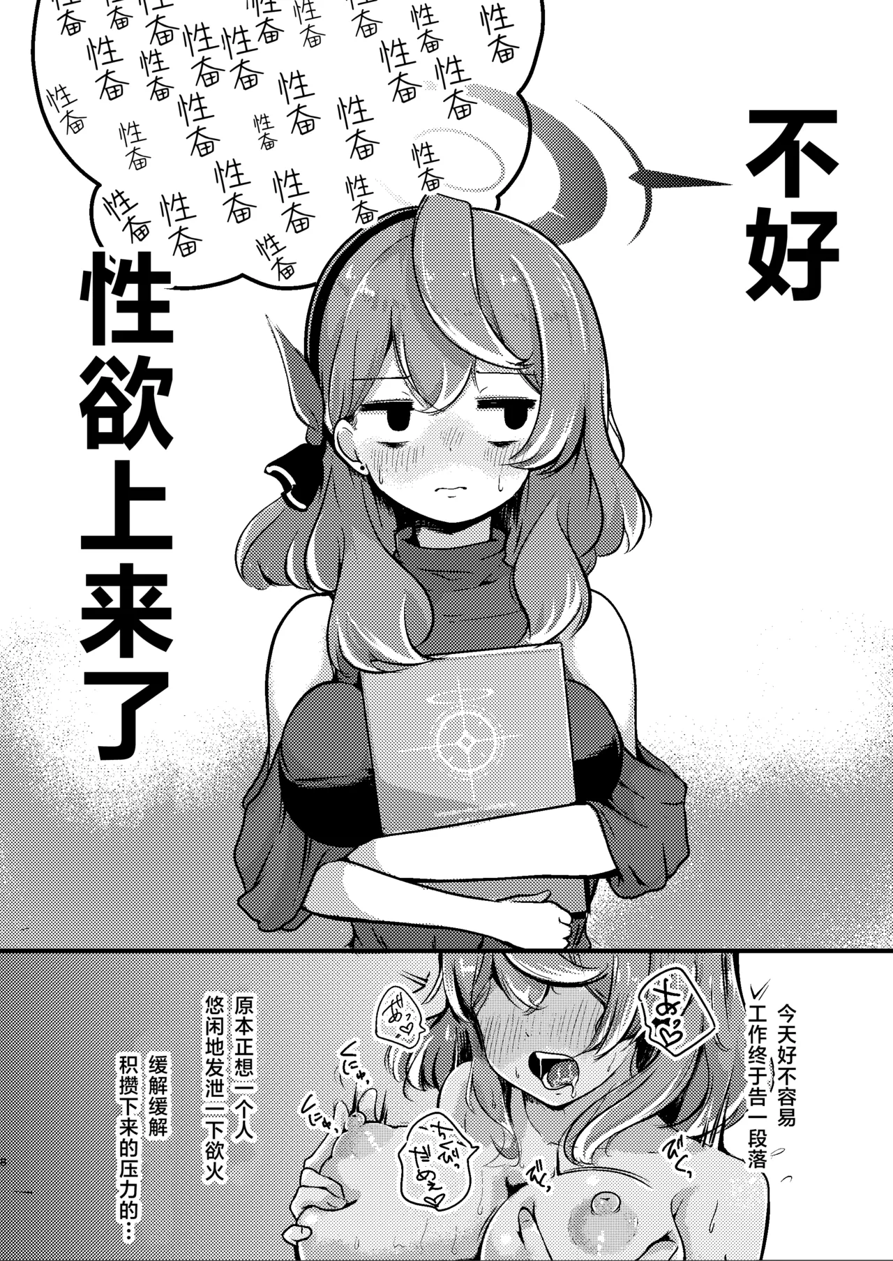 [Dra5nize (Onigashima Eryu)] Tonikaku! Sensei no Sei Nandesu!  丨总而言之！！都是老师你的错才导致的 (Blue Archive) [Chinese] [小桃汉化组] [Digital] image number 8