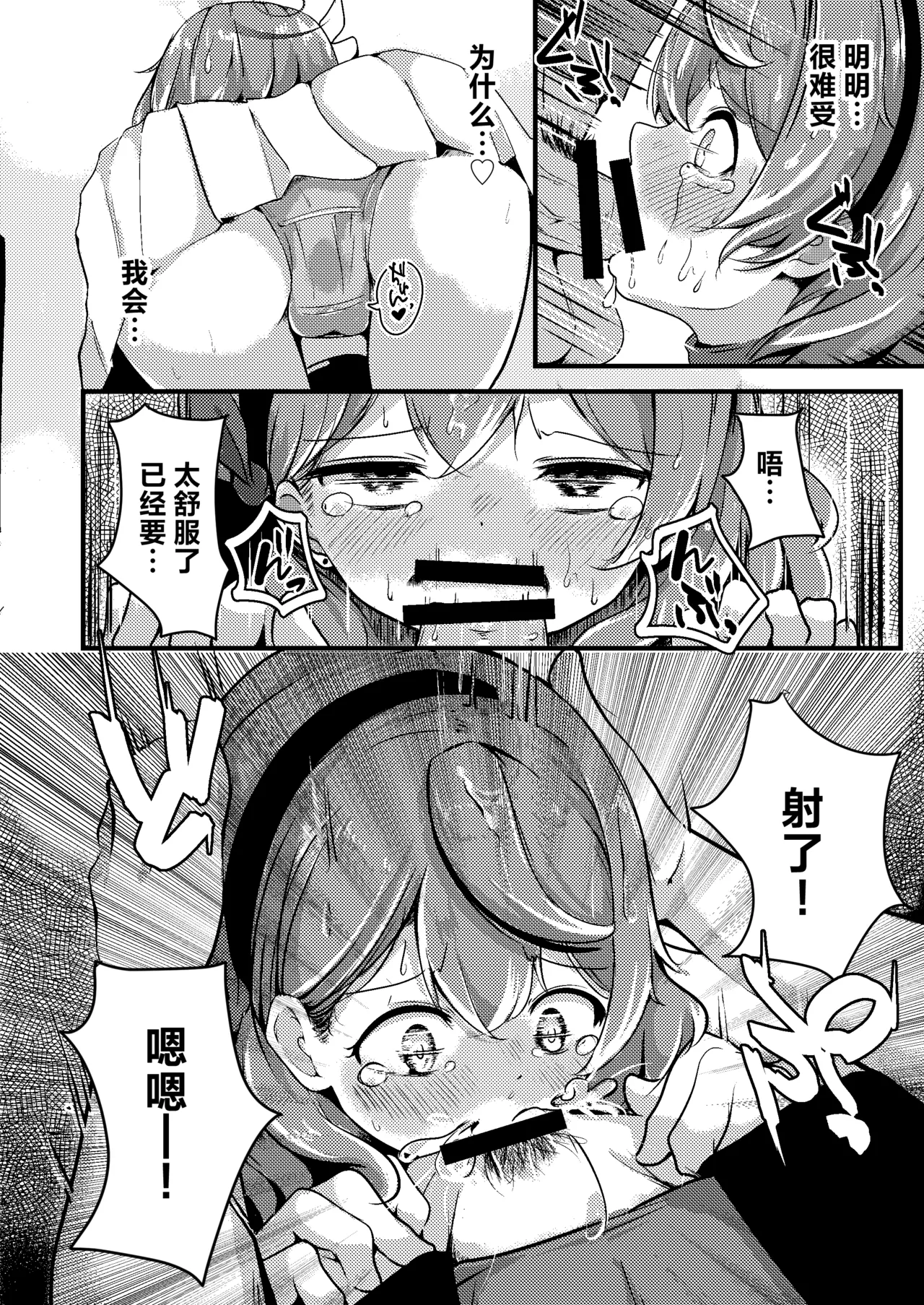 [Dra5nize (Onigashima Eryu)] Tonikaku! Sensei no Sei Nandesu!  丨总而言之！！都是老师你的错才导致的 (Blue Archive) [Chinese] [小桃汉化组] [Digital] image number 14