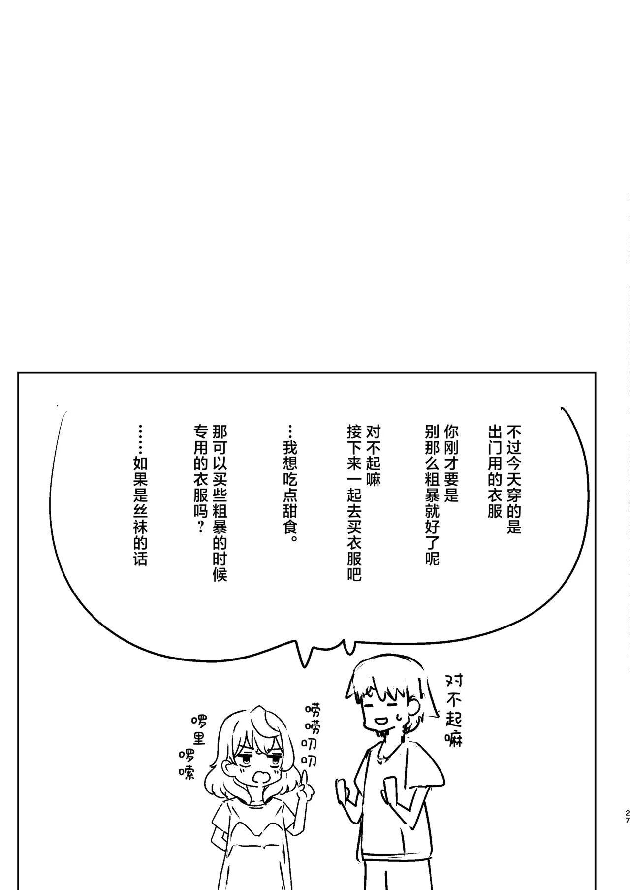 [Dra5nize (Onigashima Eryu)] Tonikaku! Sensei no Sei Nandesu!  丨总而言之！！都是老师你的错才导致的 (Blue Archive) [Chinese] [小桃汉化组] [Digital] image number 27