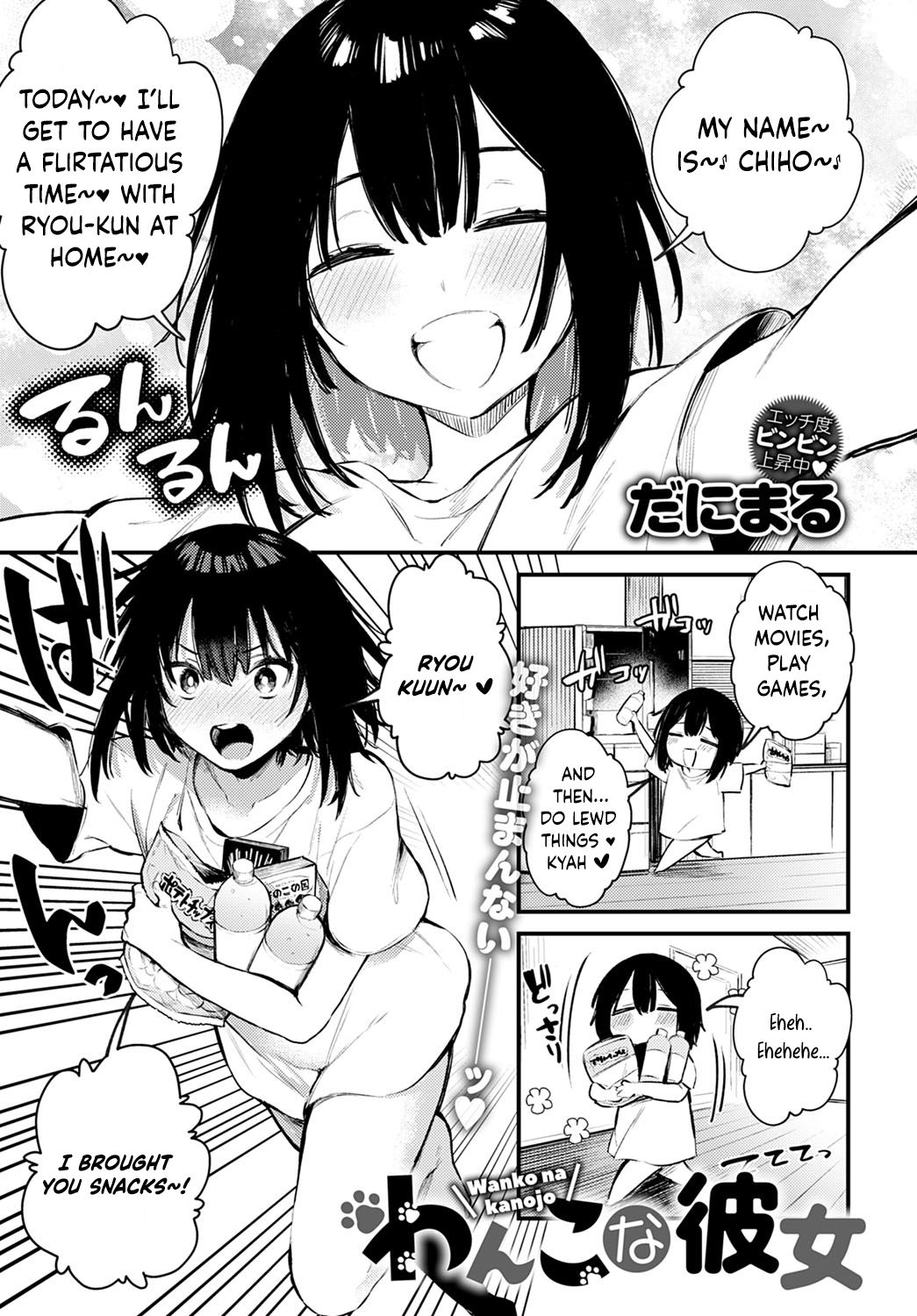 [Danimaru] Wanko na Kanojo (COMIC Anthurium 2020-12) [English] [Shirokage Translations] [Digital] 画像番号 1